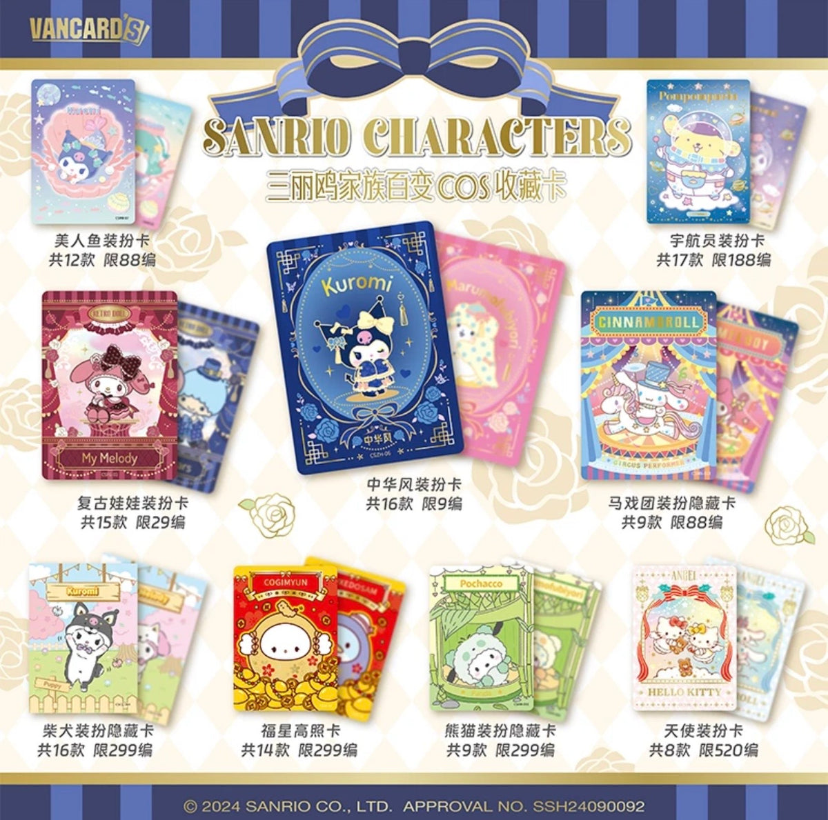 1 random sealed box Vancards Sanrio Characters Collection Trading Cards Versatile Cosplay Series