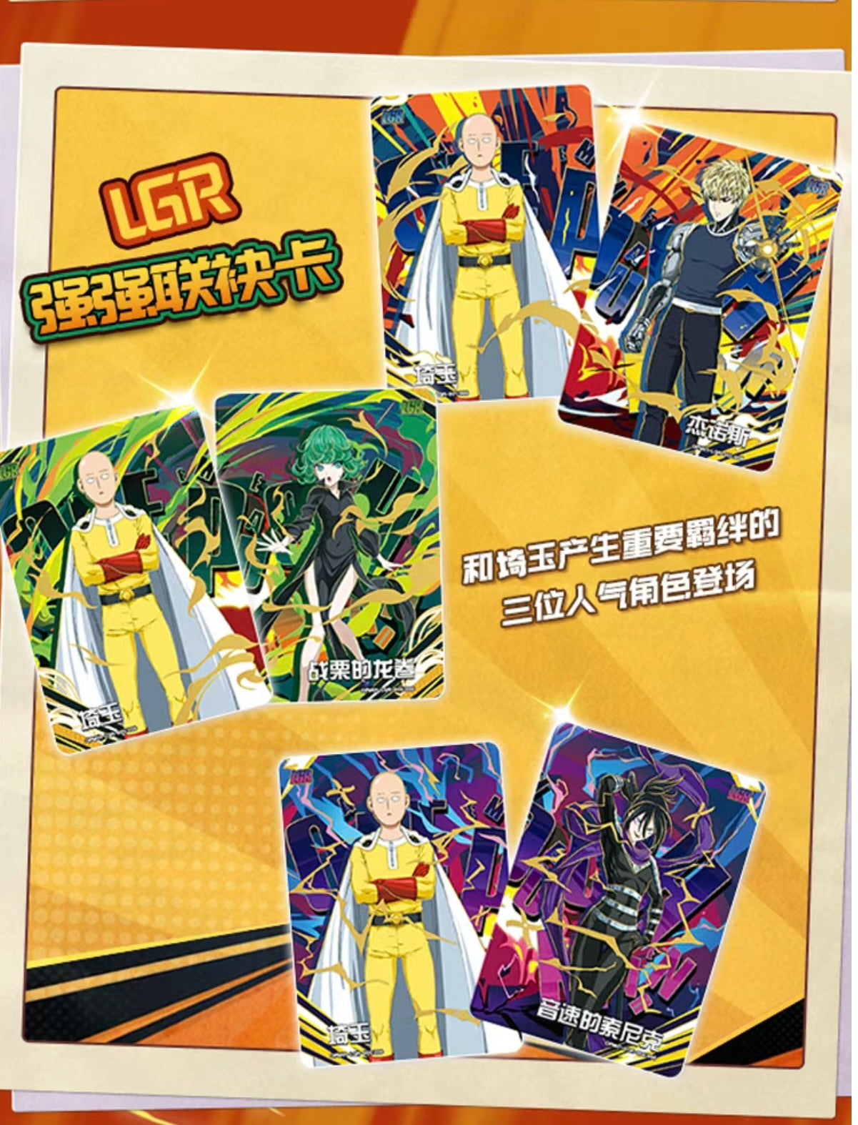 Kayou One Punch Man Vol1 Trading Card 18 Packs Premium Booster Box