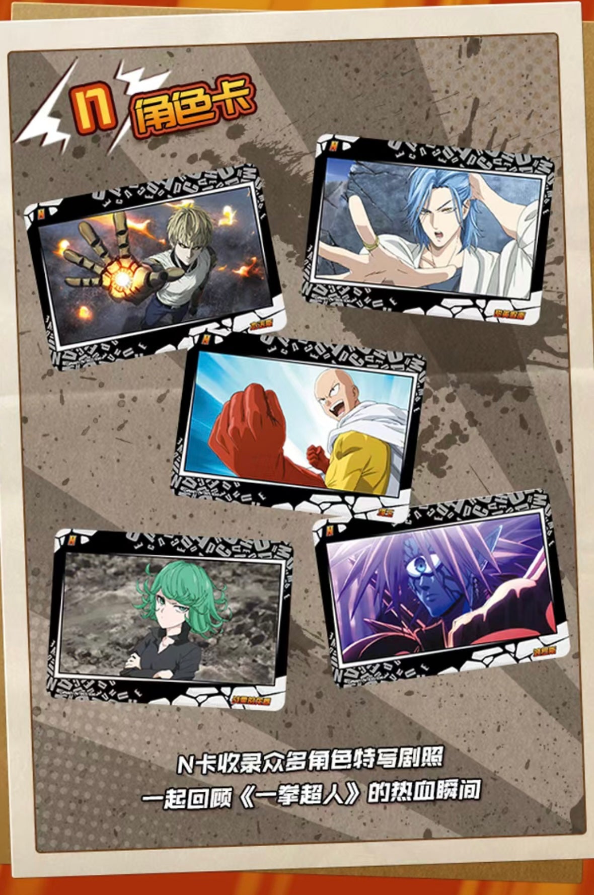 Kayou One Punch Man Vol1 Trading Card 18 Packs Premium Booster Box