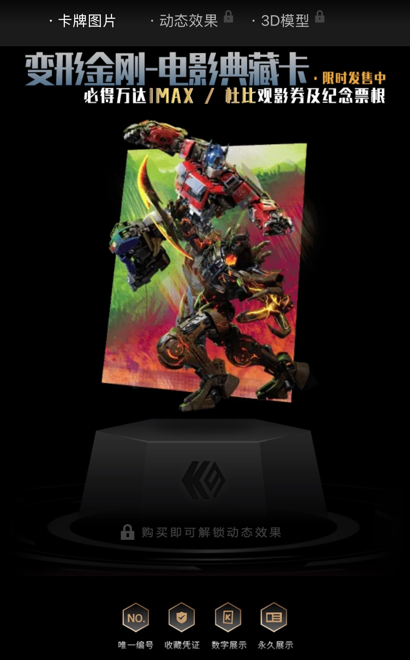Kayou K9 Museum Limited Edition Transformers Rise Of The Beasts Box