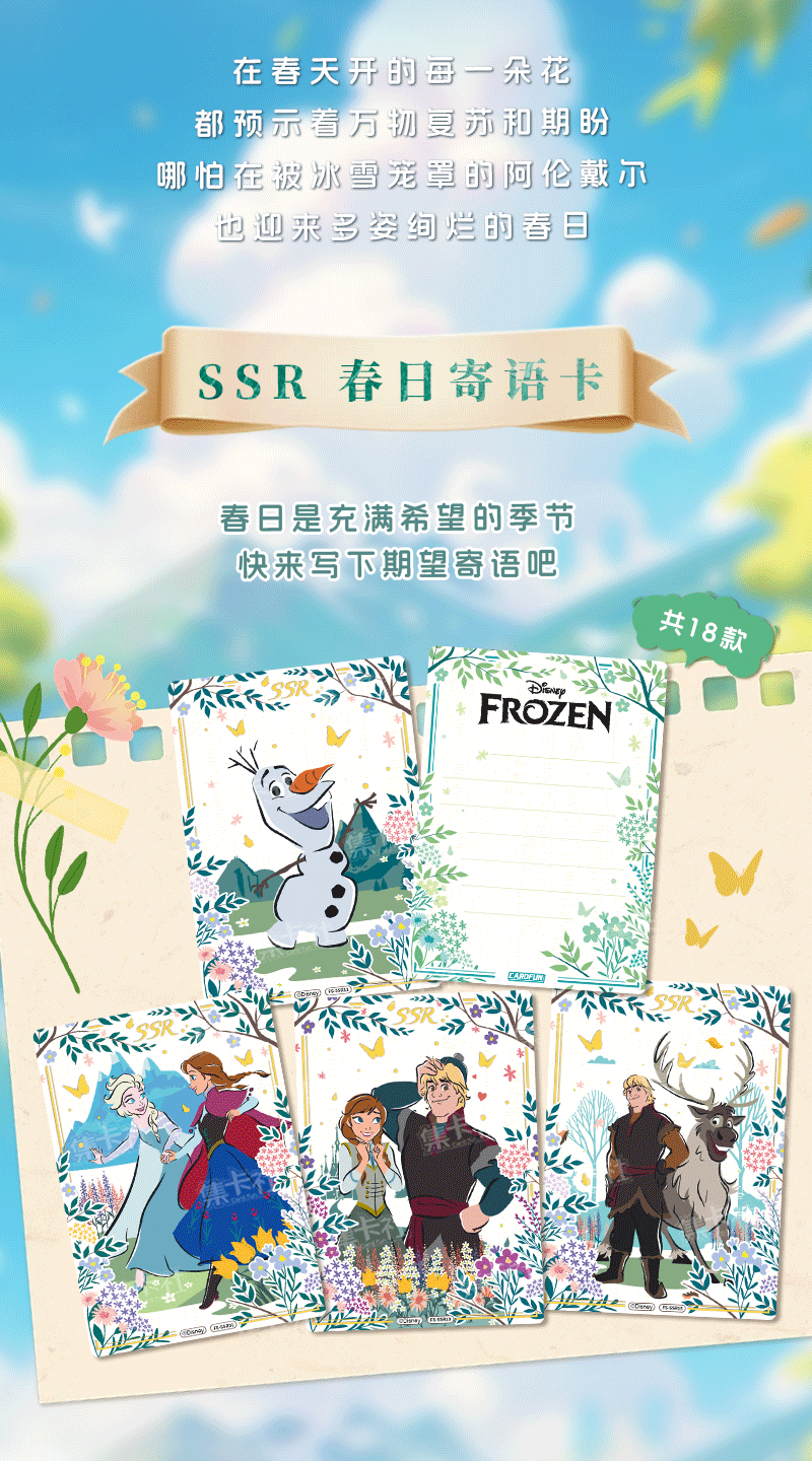 Card Fun Disney Frozen: four seasons glimmer collectible cards sealed box