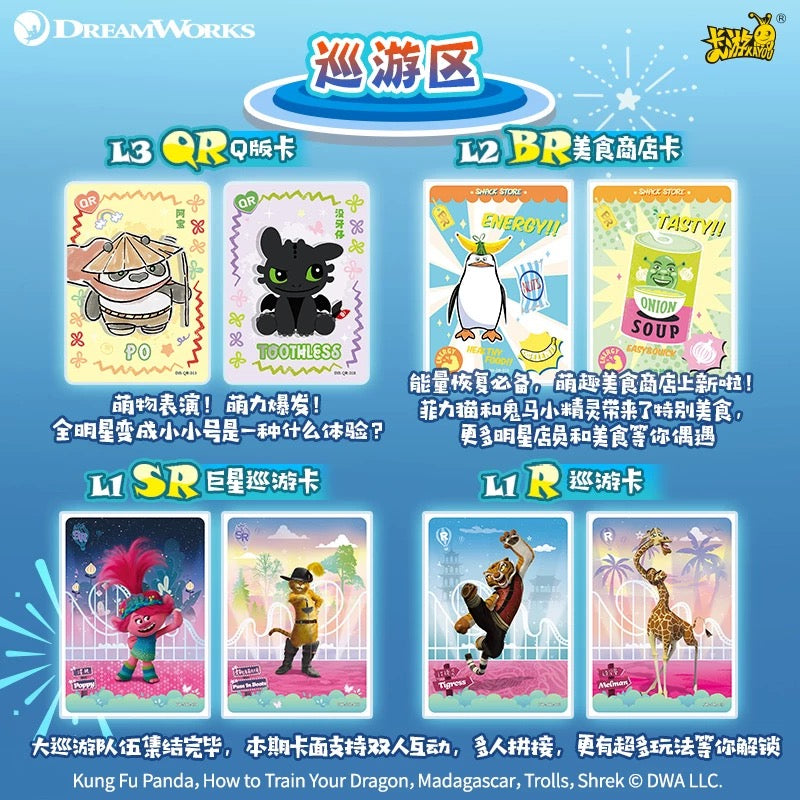 Kayou Dreamworks Vol2 Shrek Toothless Kungfu Panda Collectible Trading Cards
