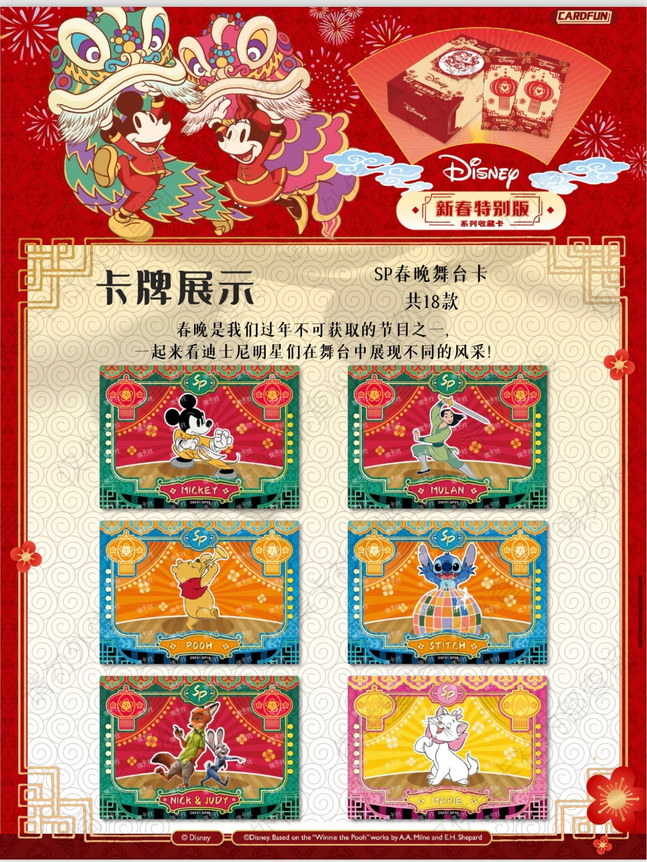 Card Fun 2025 Disney Chinese New Year Special Edition Collection Trading Card Booster Box