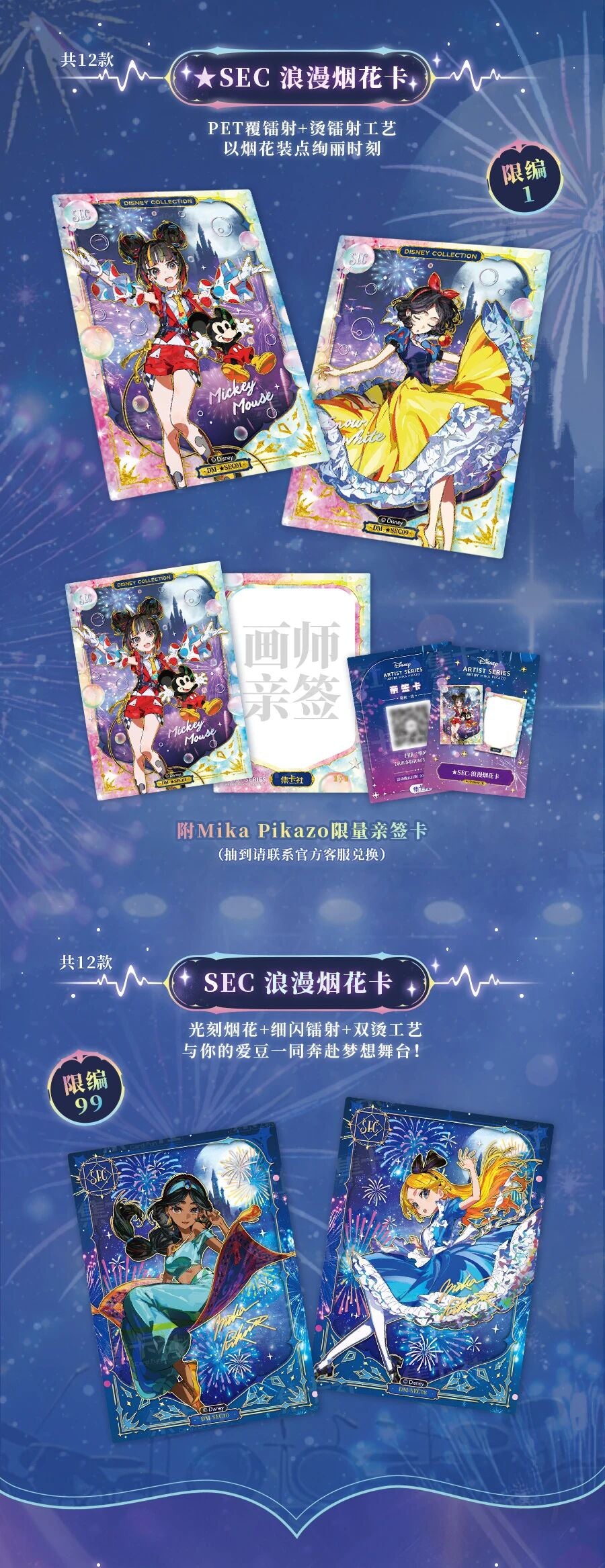 1 case(24 boxes)Card Fun Disney Mika Pikazo Artist Series Trading Cards (ship from China )