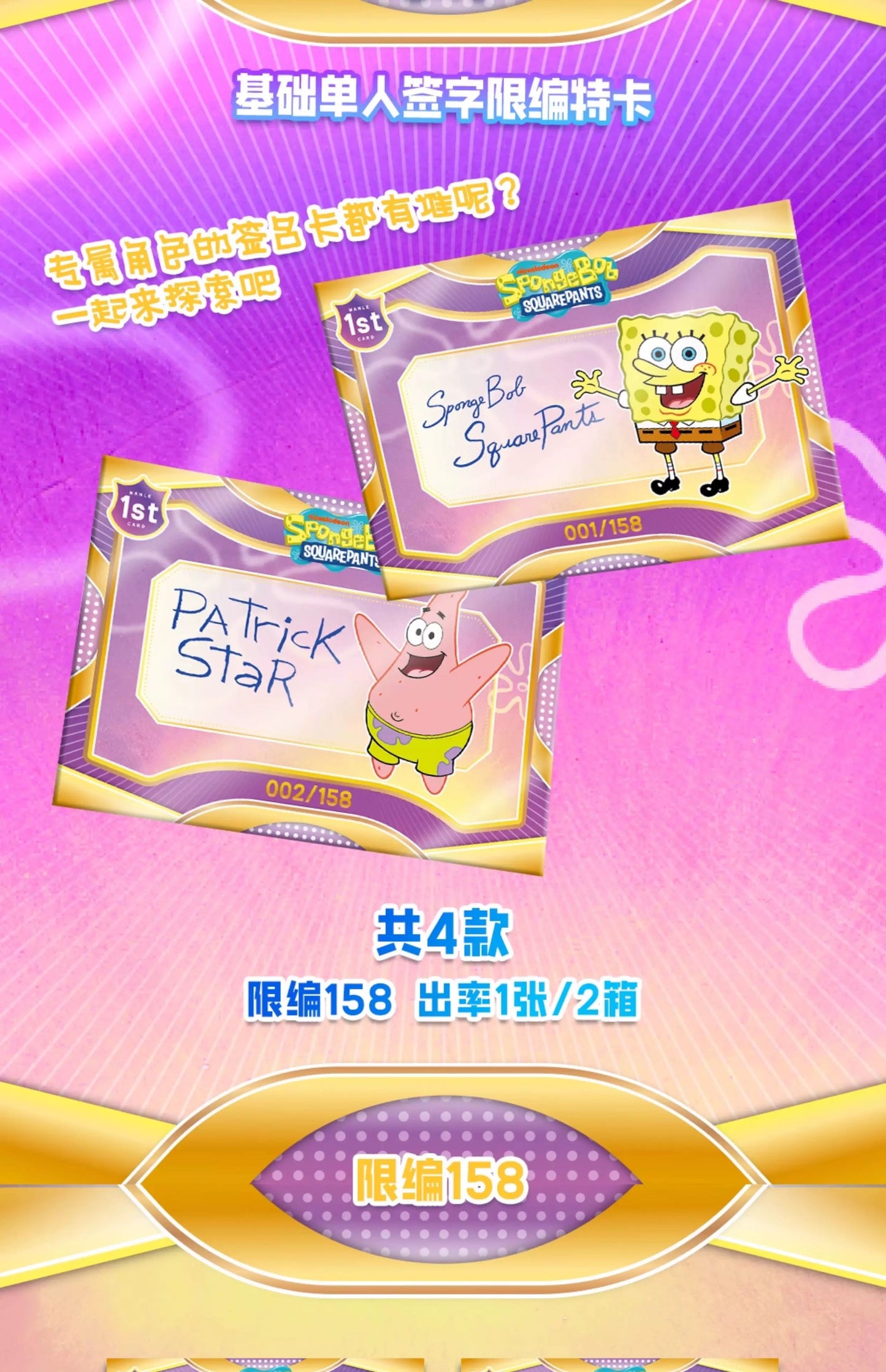 WonderCard SpongeBob SquarePants 25th Refringence Treasure Ocean Party Series sealed box