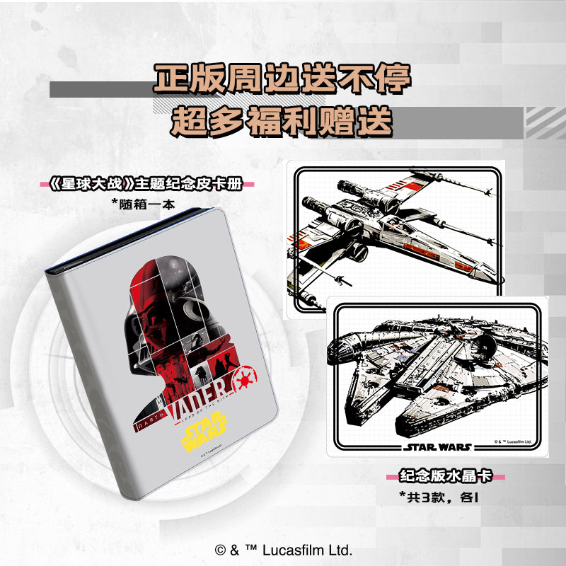 2023 Card Fun Star Wars global art collection card Episode 2