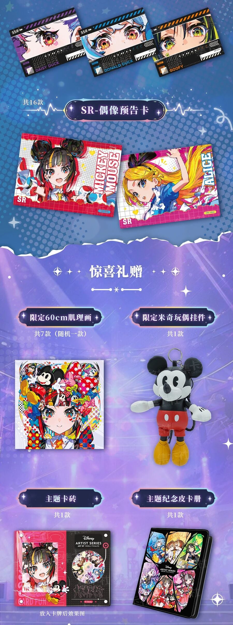 1 case(24 boxes)Card Fun Disney Mika Pikazo Artist Series Trading Cards (ship from China )