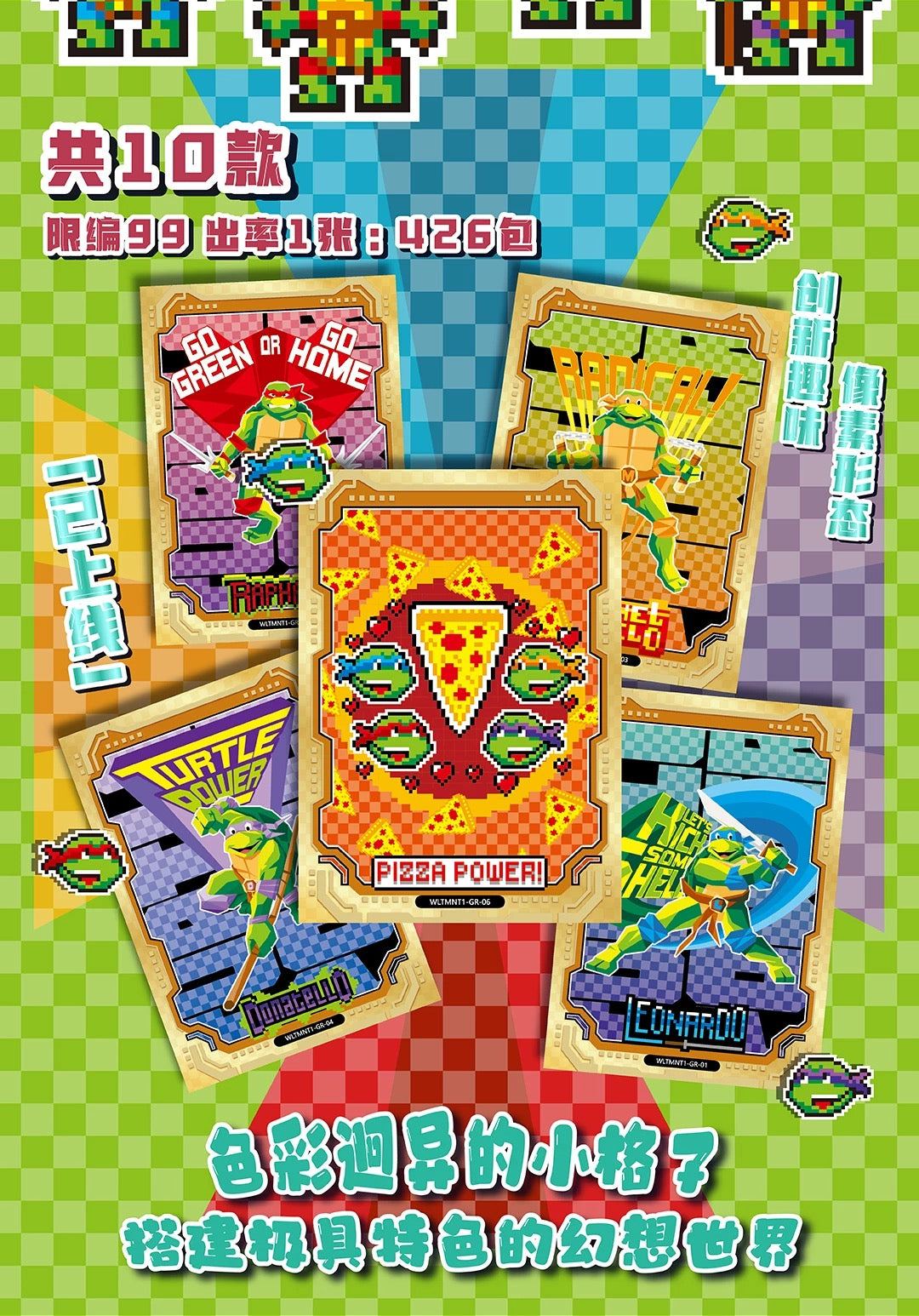 1 Sealed case 2025 WonderCard TMNT “Precious Series 1-Urban Heroes” trading card (ship from China )