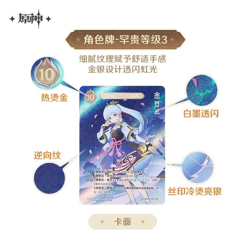 Shining Soul Genshin Impact Official TCG Booster Box Vol1 七圣召唤