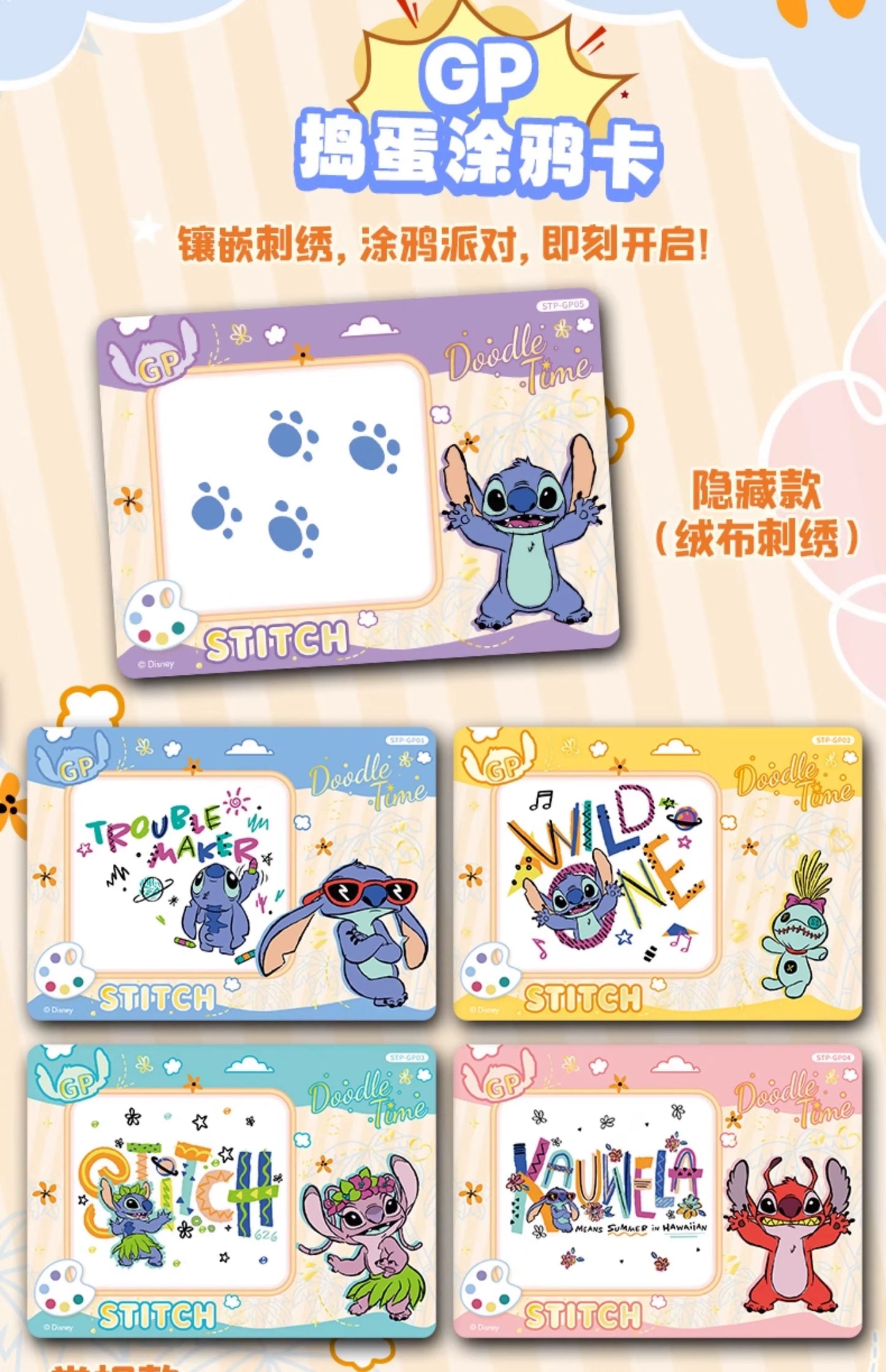 1 case(24 boxes)2025 Card Fun Disney Lilo & Stitch Magic Fun Party Series Trading Cards (ship from China )
