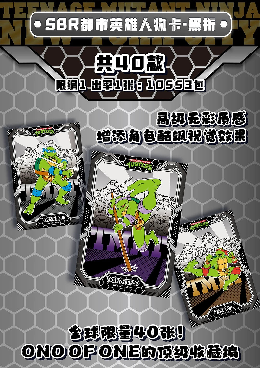 1 Sealed case 2025 WonderCard TMNT “Precious Series 1-Urban Heroes” trading card (ship from China )