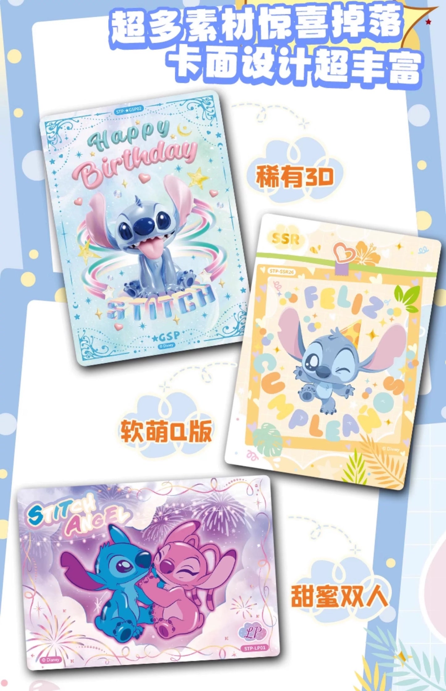 1 case(24 boxes)2025 Card Fun Disney Lilo & Stitch Magic Fun Party Series Trading Cards (ship from China )