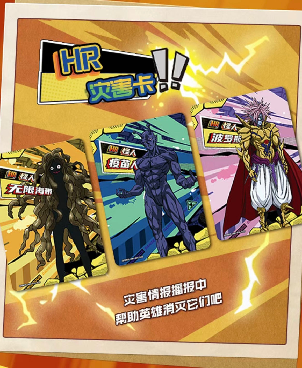 Kayou One Punch Man Vol1 Trading Card 18 Packs Premium Booster Box