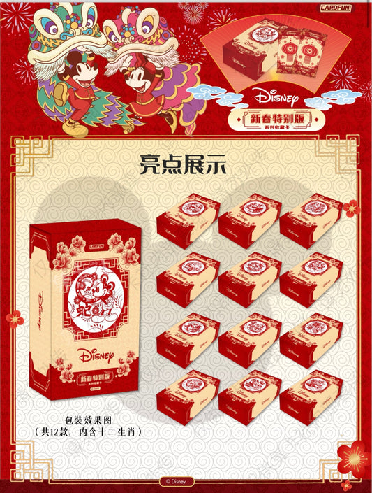 Card Fun 2025 Disney Chinese New Year Special Edition Collection Trading Card Booster Box