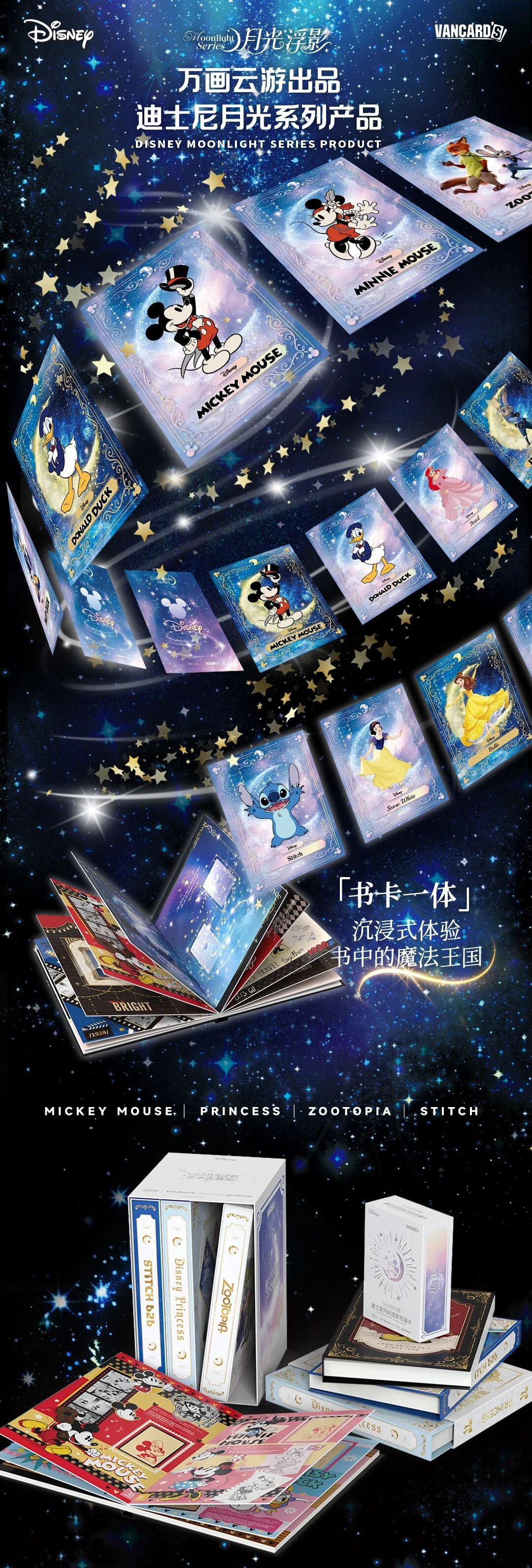 1 case 2025 VanCard’s moonlight series trading cards (ship from China )