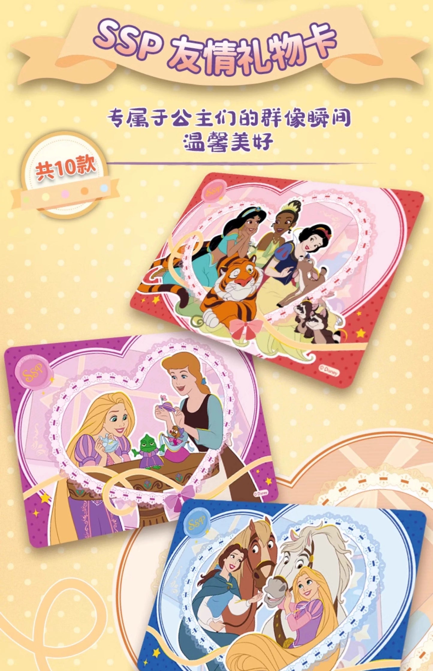 2025 Card Fun Disney Princess Shine Your Own Light Series Collectible Cards