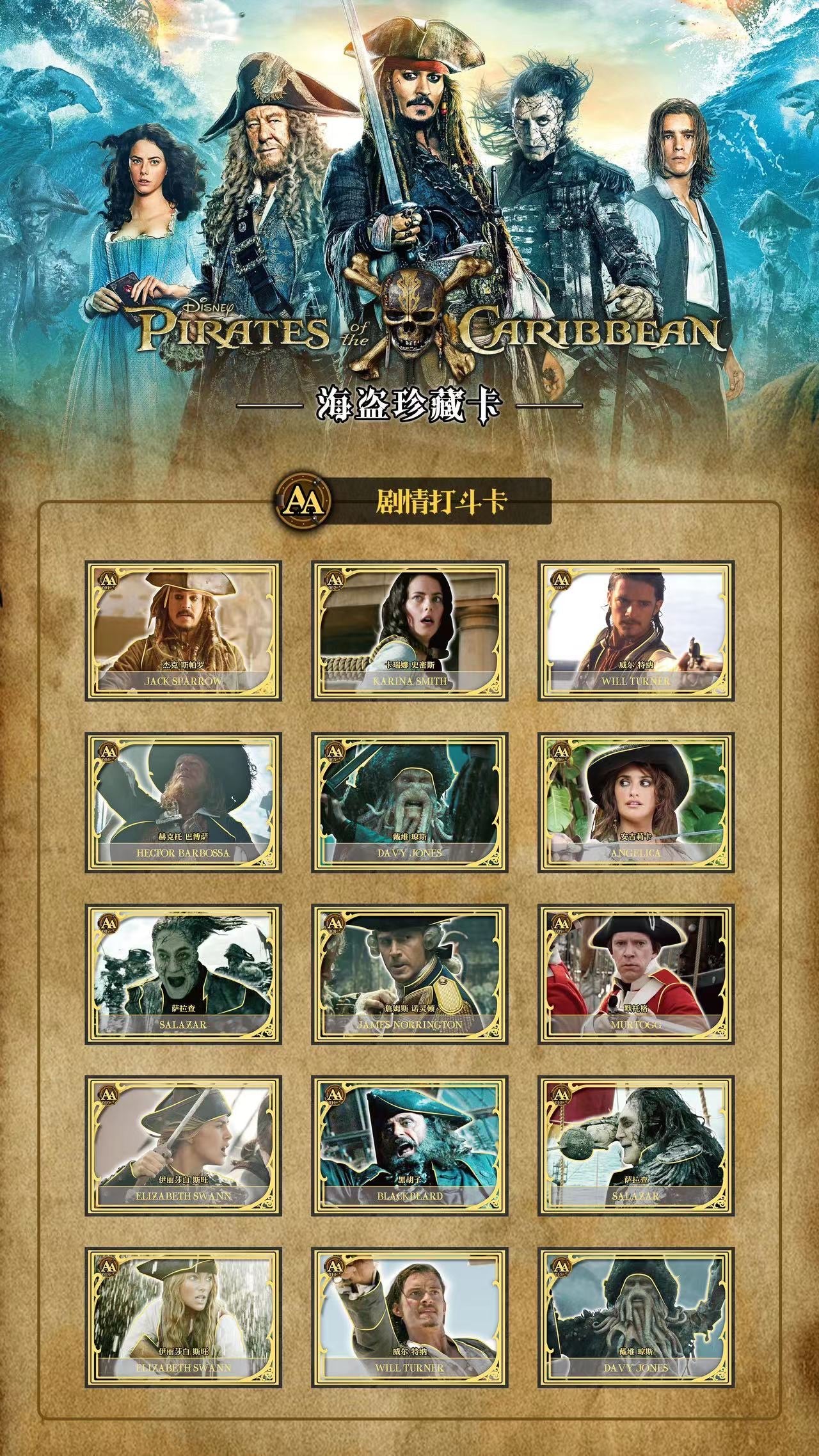 KB Official Pirates Of Caribbean Trading Cards Sealed Box