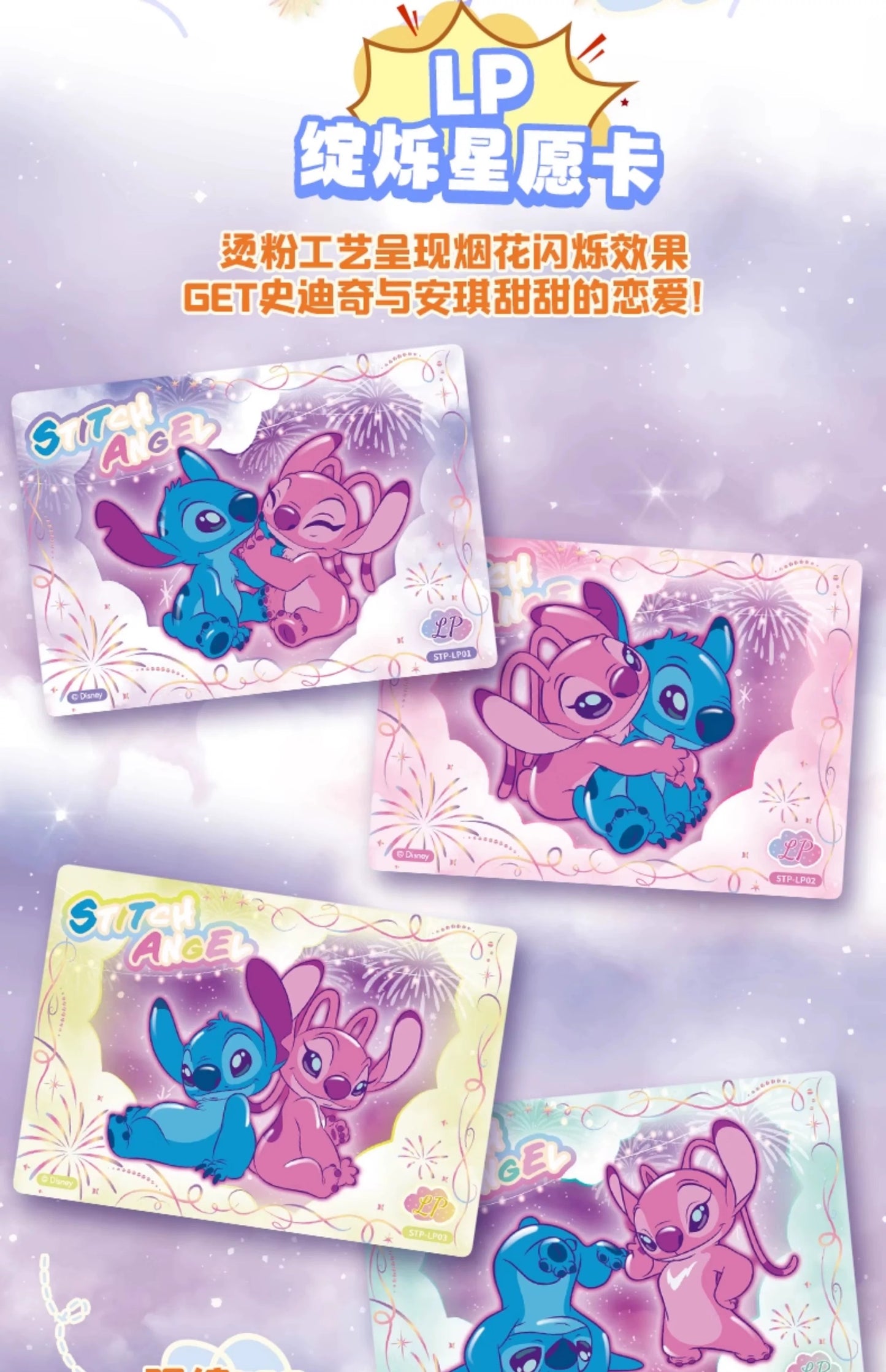 1 case(24 boxes)2025 Card Fun Disney Lilo & Stitch Magic Fun Party Series Trading Cards (ship from China )