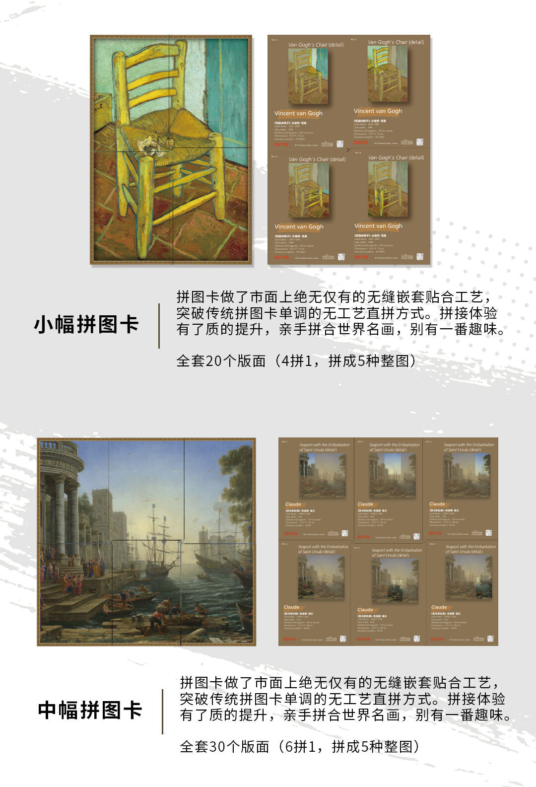 The national gallery trading cards Buffun