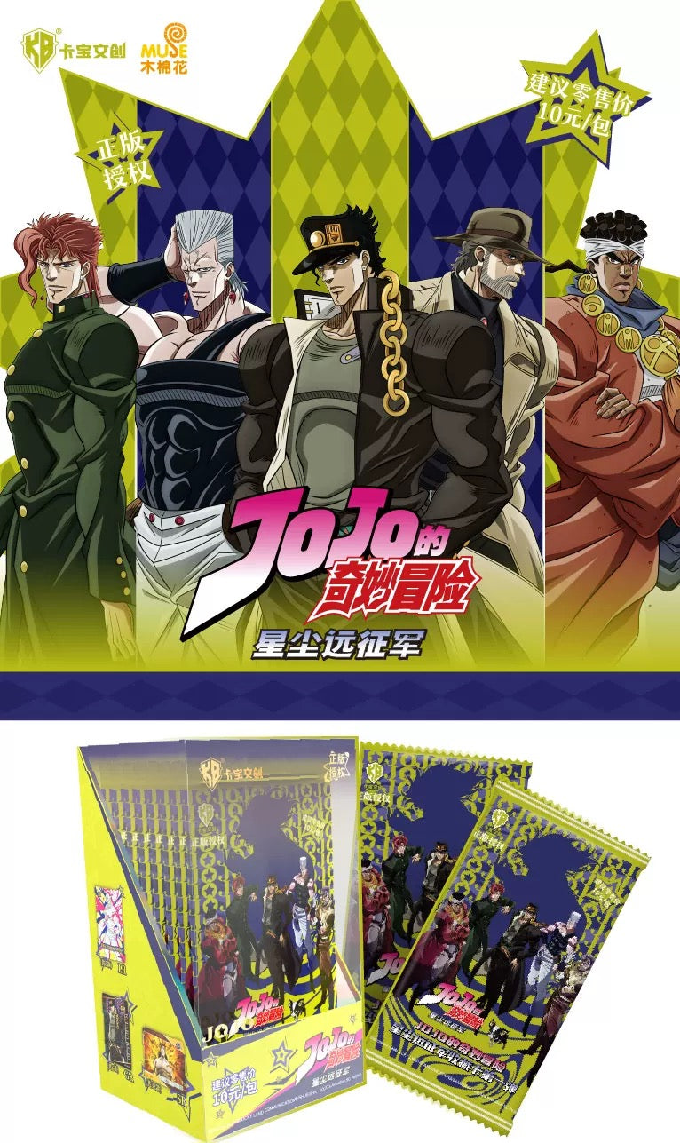 KB Jojo's Bizarre Adventure Stardust Crusaders Volume 1 Trading Cards Sealed Box