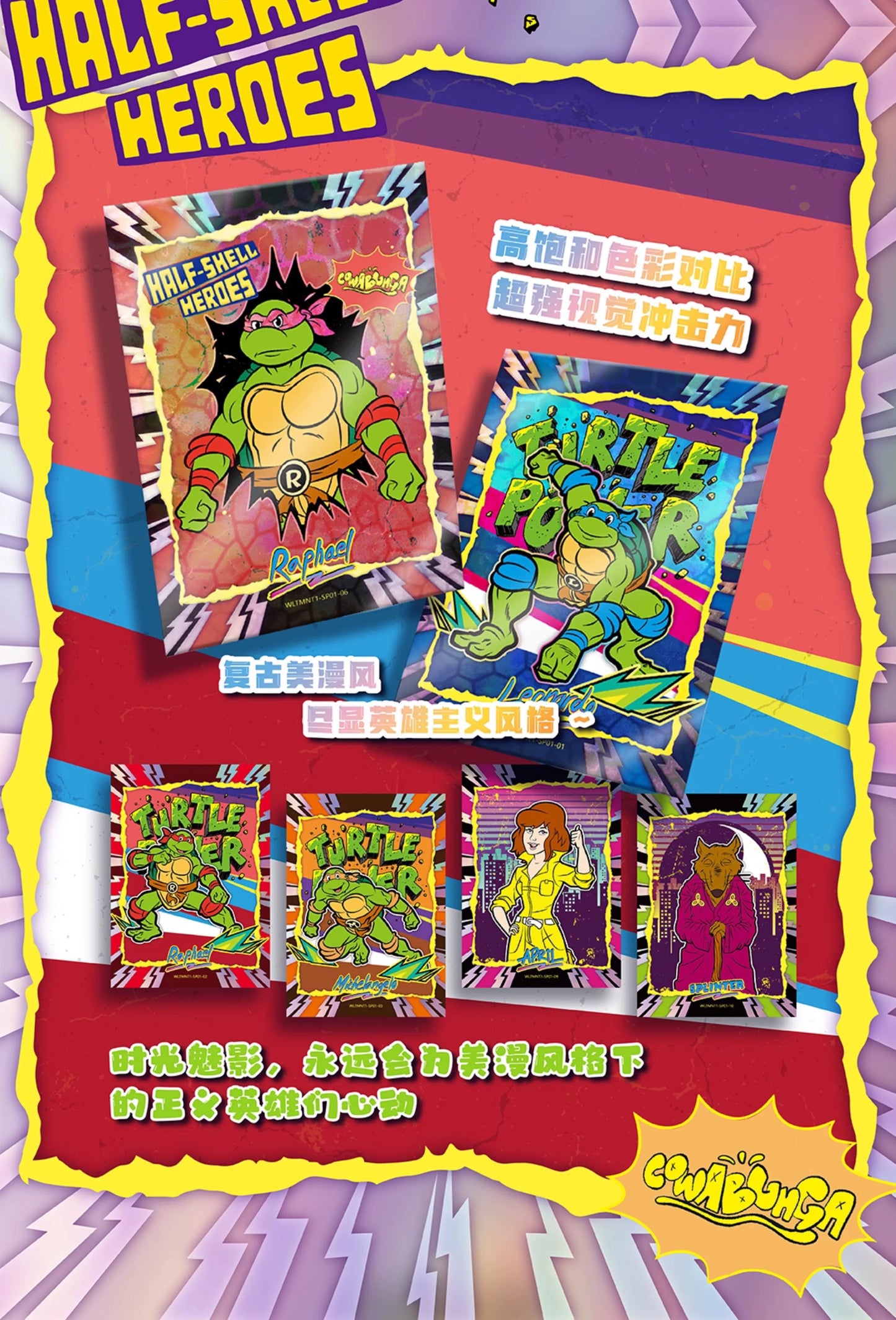 1 Sealed case 2025 WonderCard TMNT “Precious Series 1-Urban Heroes” trading card (ship from China )