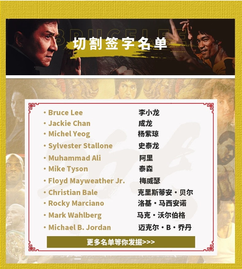 2024 Keepsake Bruce Lee 50th Anniversary Collection  1 Factory Sealed Hobby Box