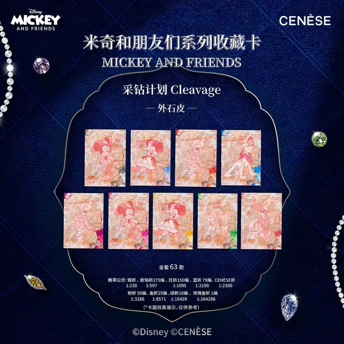 2 cases Cenese 2026 Mickey and friends trading cards
