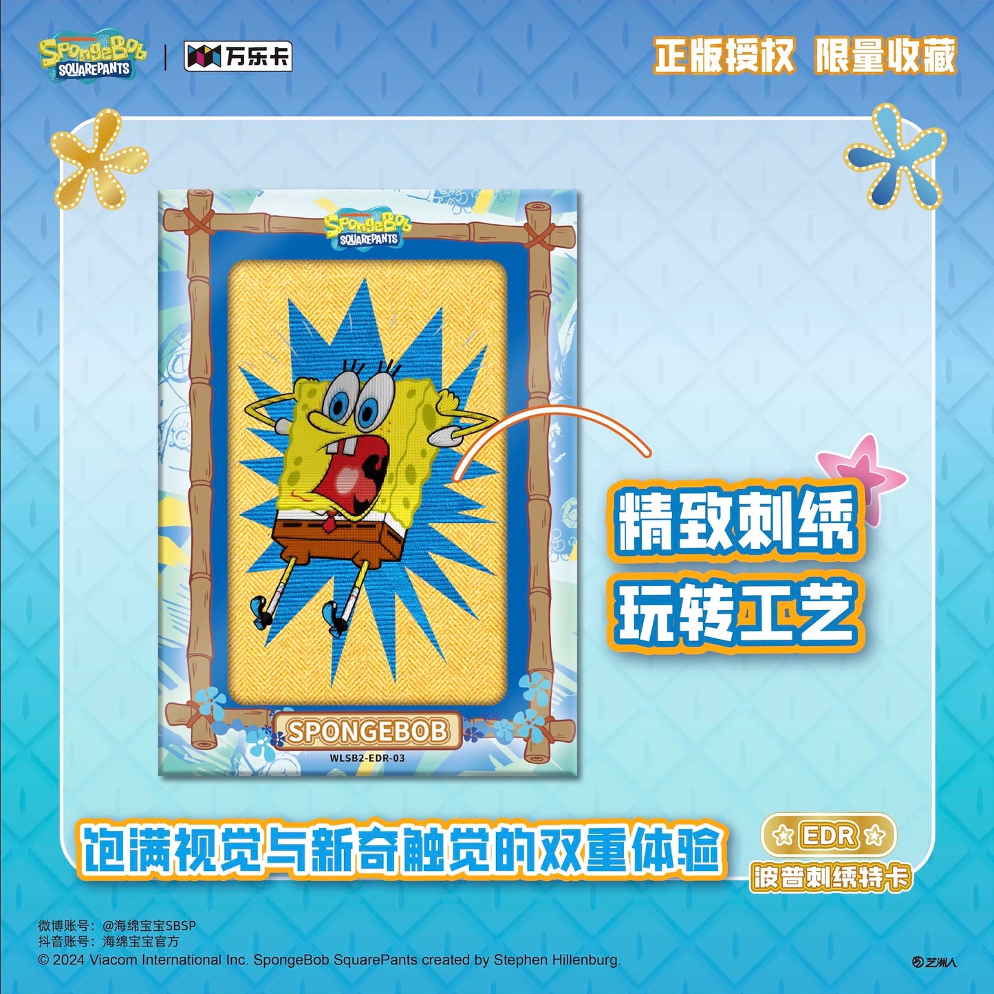 WonderCard SpongeBob SquarePants 25th Refringence Treasure Ocean Party Series sealed box