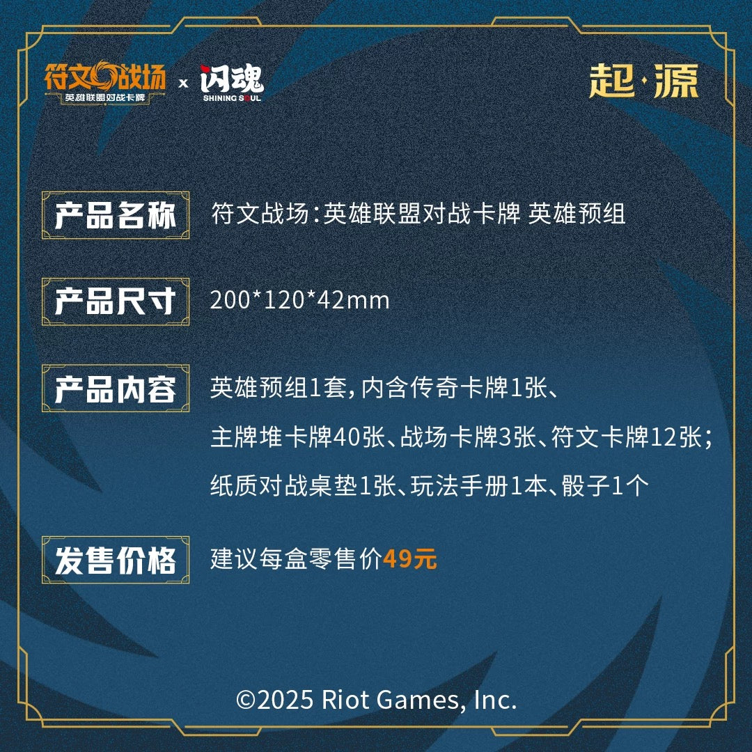 League of Legend Riftbound TCG Origins Hero Pre-constructed Deck Chinese version(LeeSin&Jinx&Viktor)