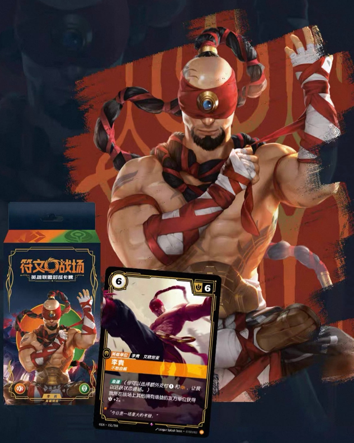 League of Legend Riftbound TCG Origins Hero Pre-constructed Deck Chinese version(LeeSin&Jinx&Viktor)