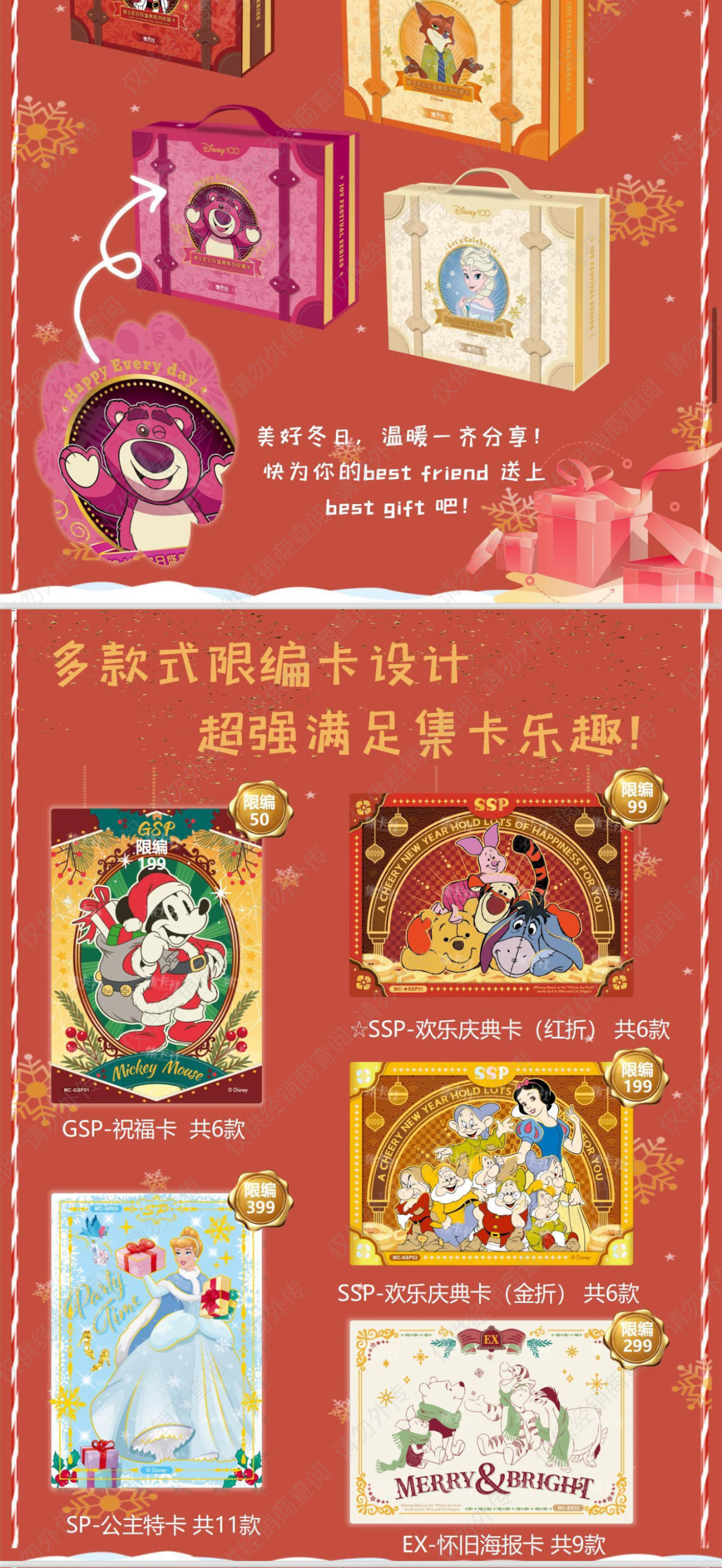 1 sealed case 2023 Card Fun Disney 100 Joy Festival Collection Card Christmas Sealed Box (ship from China )