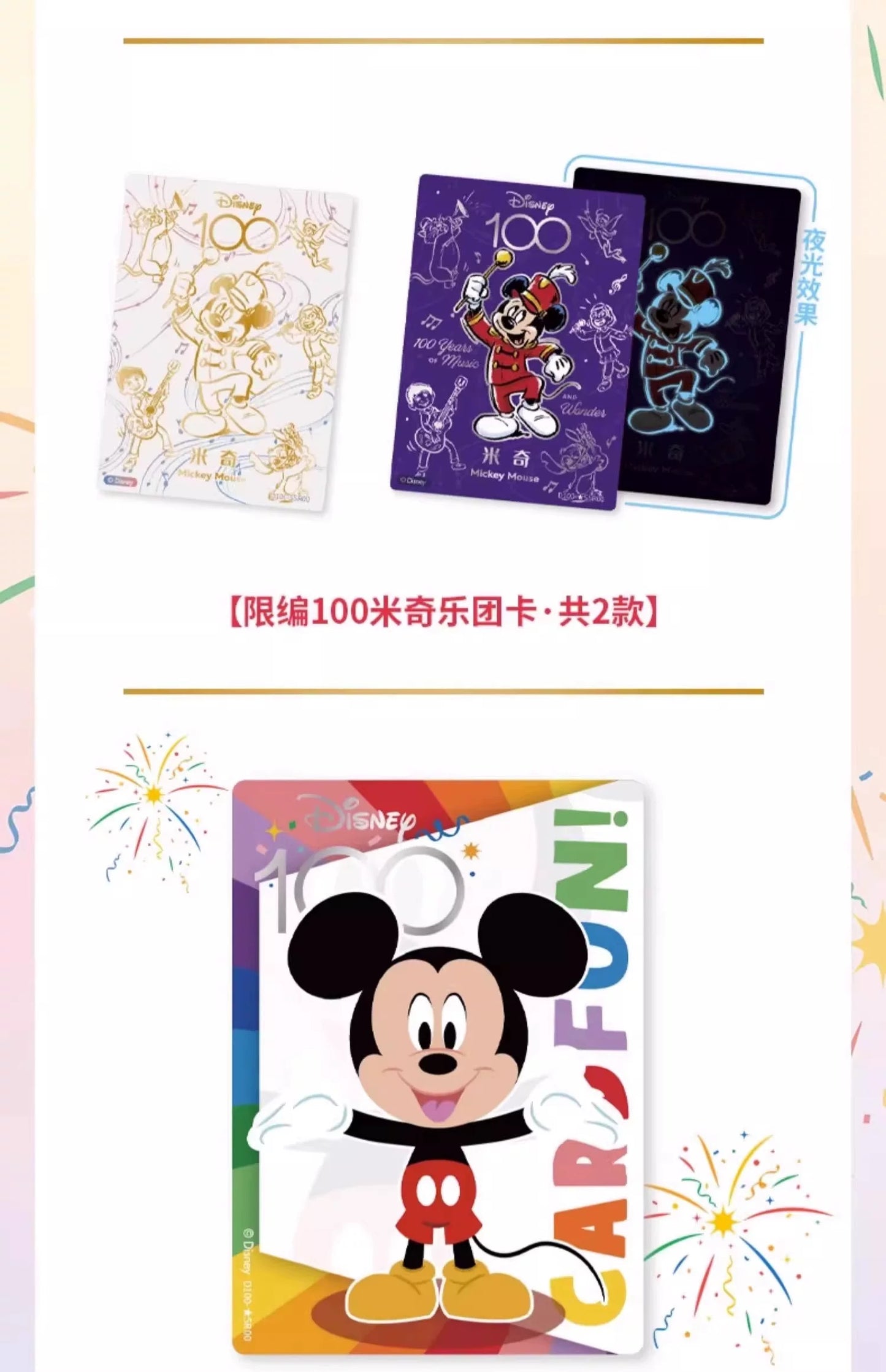 1 Sealed Box Disney 100 Joyful time trading cards Card Fun