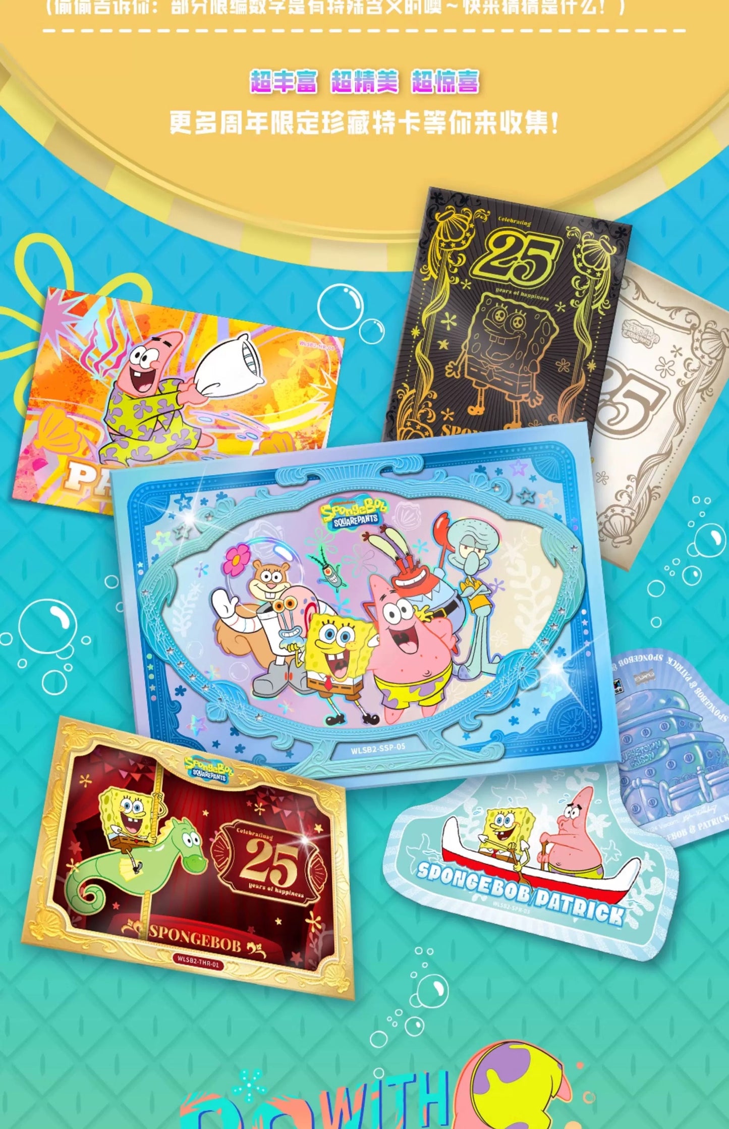 WonderCard SpongeBob SquarePants 25th Refringence Treasure Ocean Party Series sealed box