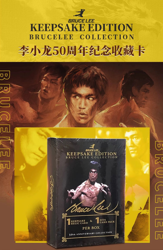 2024 Keepsake Bruce Lee 50th Anniversary Collection  1 Factory Sealed Hobby Box