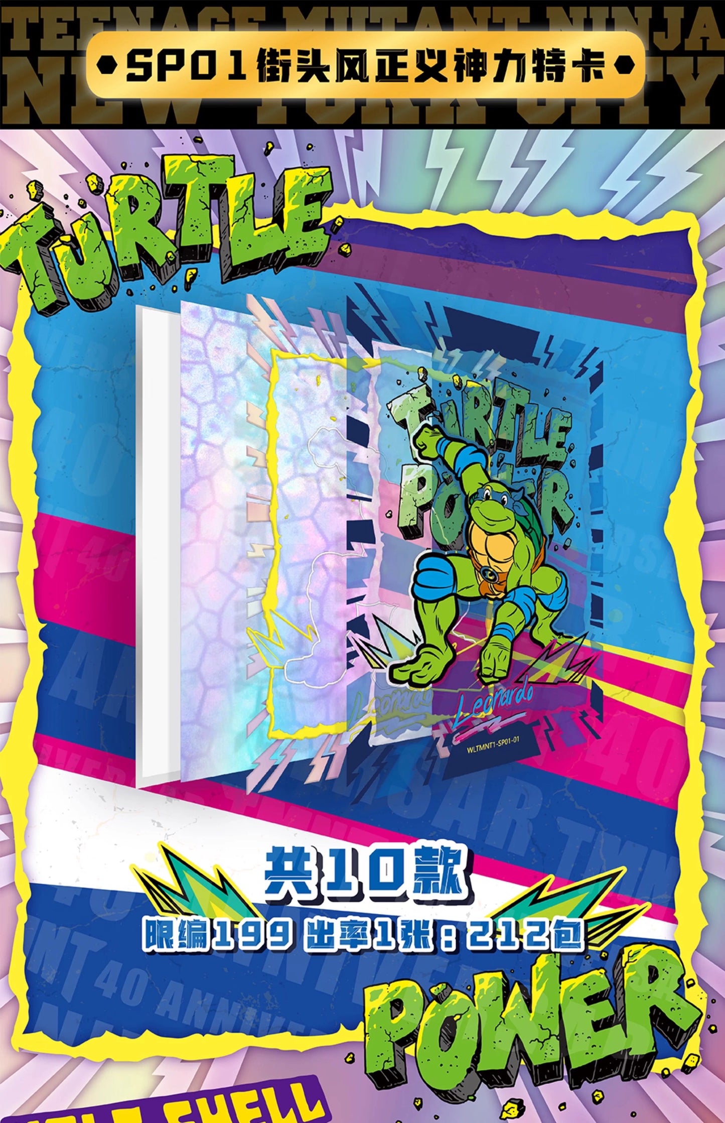 1 Sealed case 2025 WonderCard TMNT “Precious Series 1-Urban Heroes” trading card (ship from China )