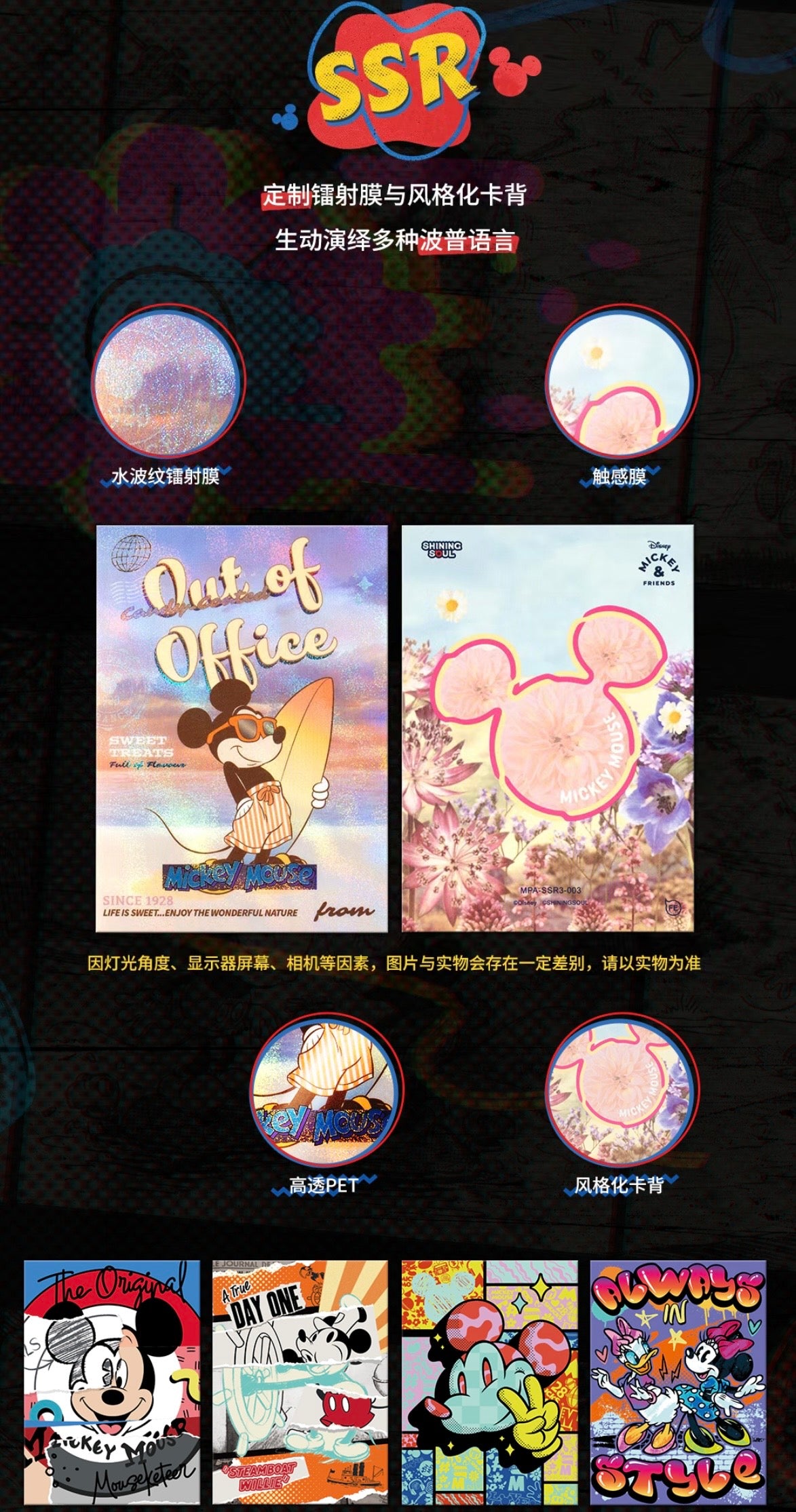 2026 Shining Soul Disney Mickey & Friends Pop Art Cards Sealed Box