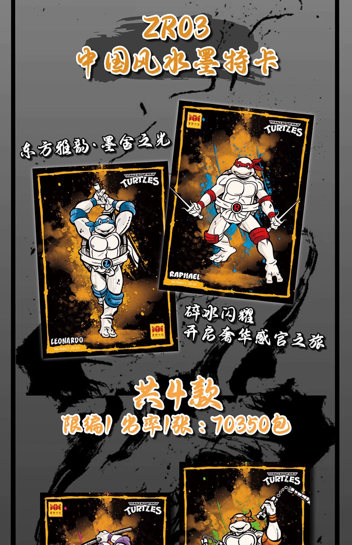 1 Sealed case 2025 WonderCard TMNT “Precious Series 1-Urban Heroes” trading card (ship from China )