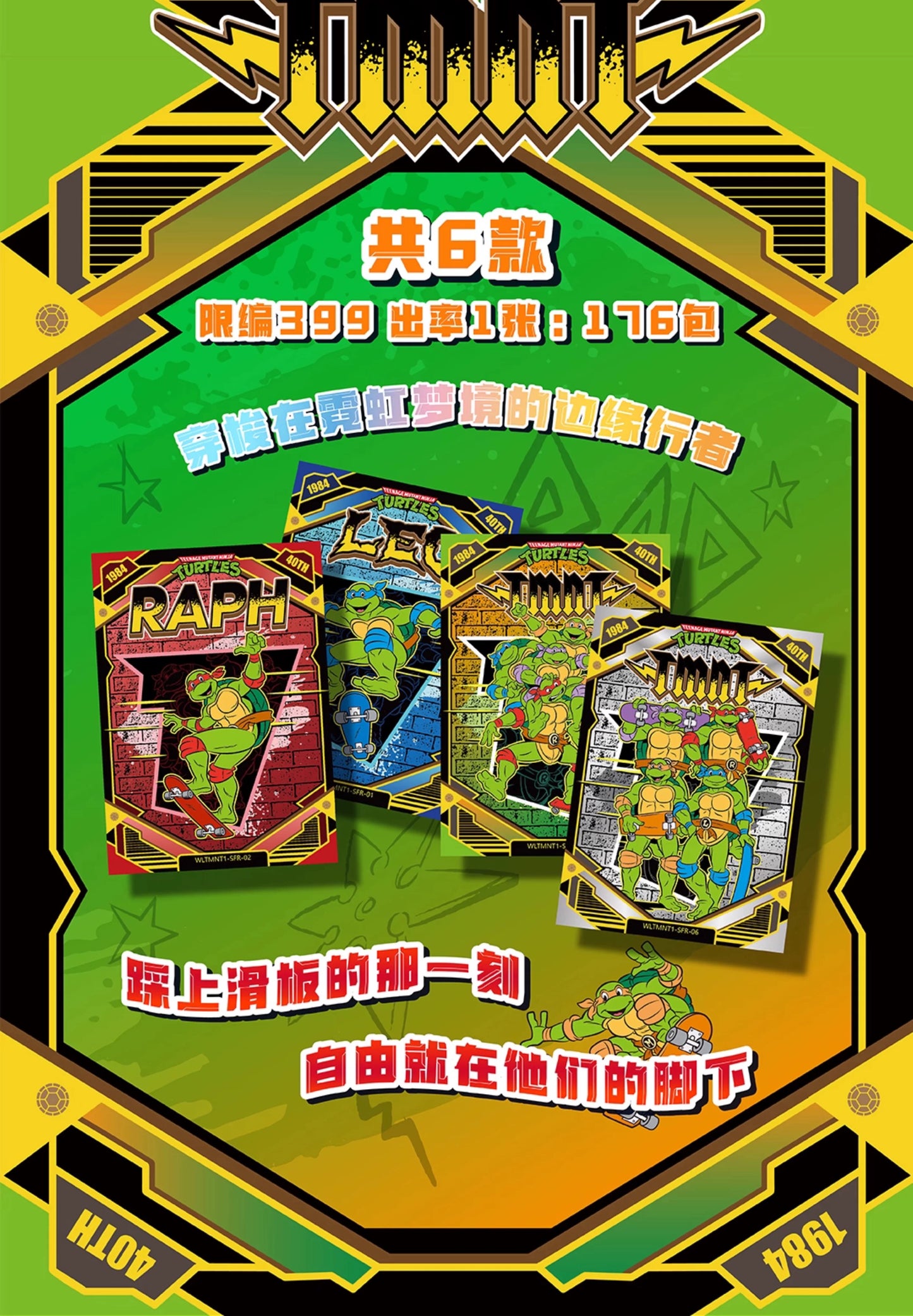 1 Sealed case 2025 WonderCard TMNT “Precious Series 1-Urban Heroes” trading card (ship from China )