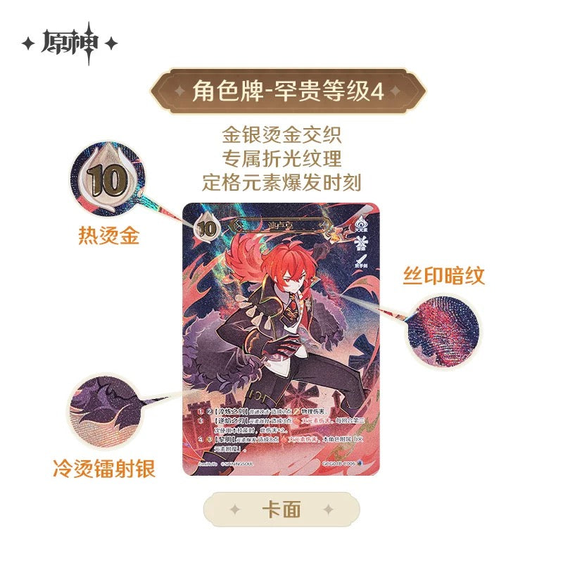 Shining Soul Genshin Impact Official TCG Booster Box Vol1 七圣召唤