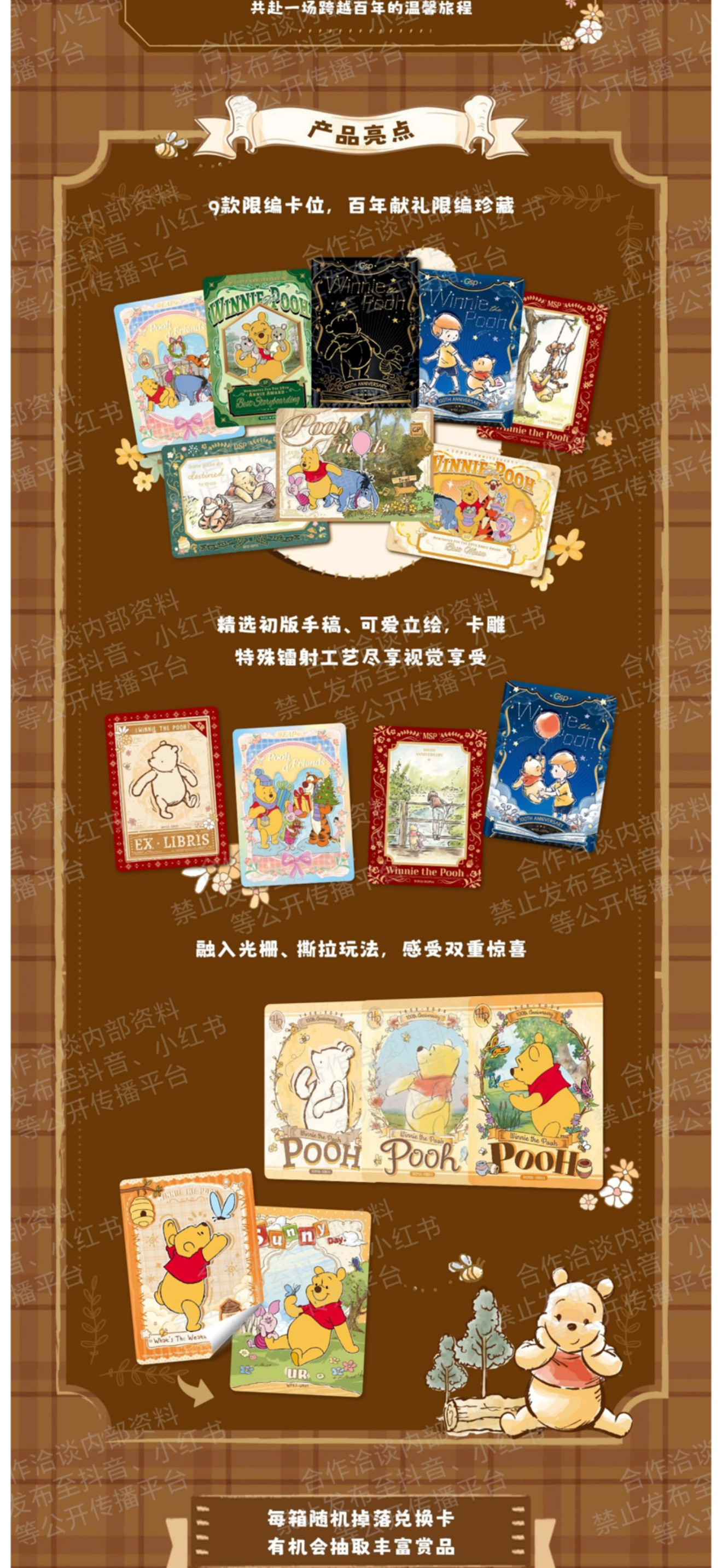 1 Box 2026 Card Fun Winnie the Pooh 100th anniversary collectible cards