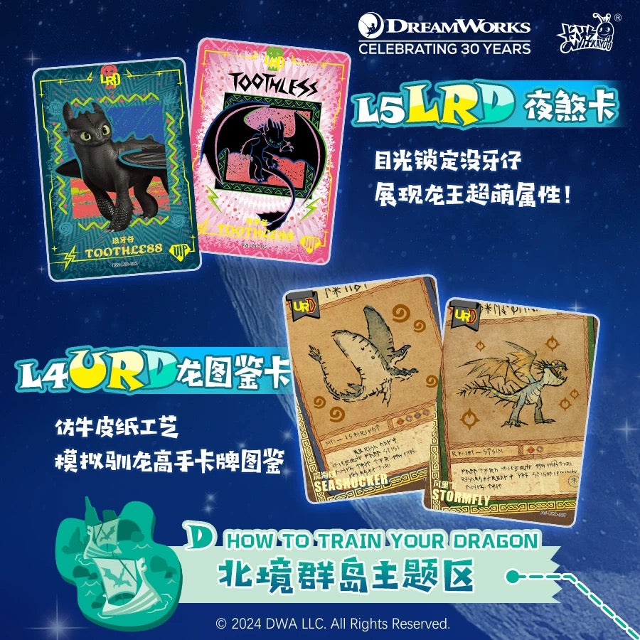 Kayou DreamWorks celebrating 30 years trading cards