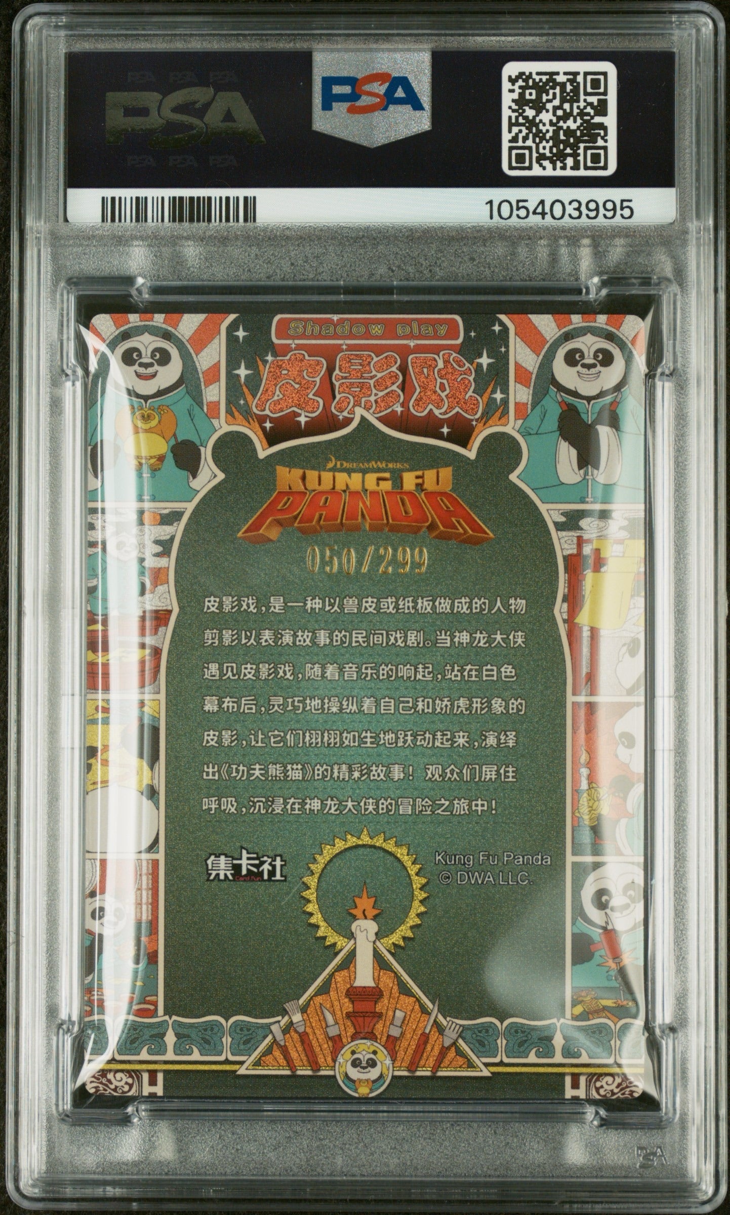 2024 Card Fun Kung Fu Panda Po Chinese Culture Card NO.050/299 PSA 10