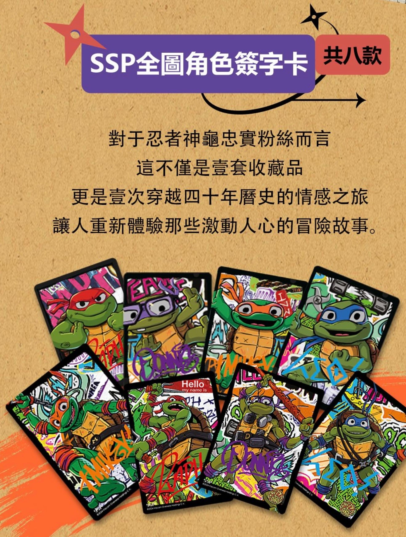 Spark Joy TMNT 40th Hongkong International Edition Collectible Cards