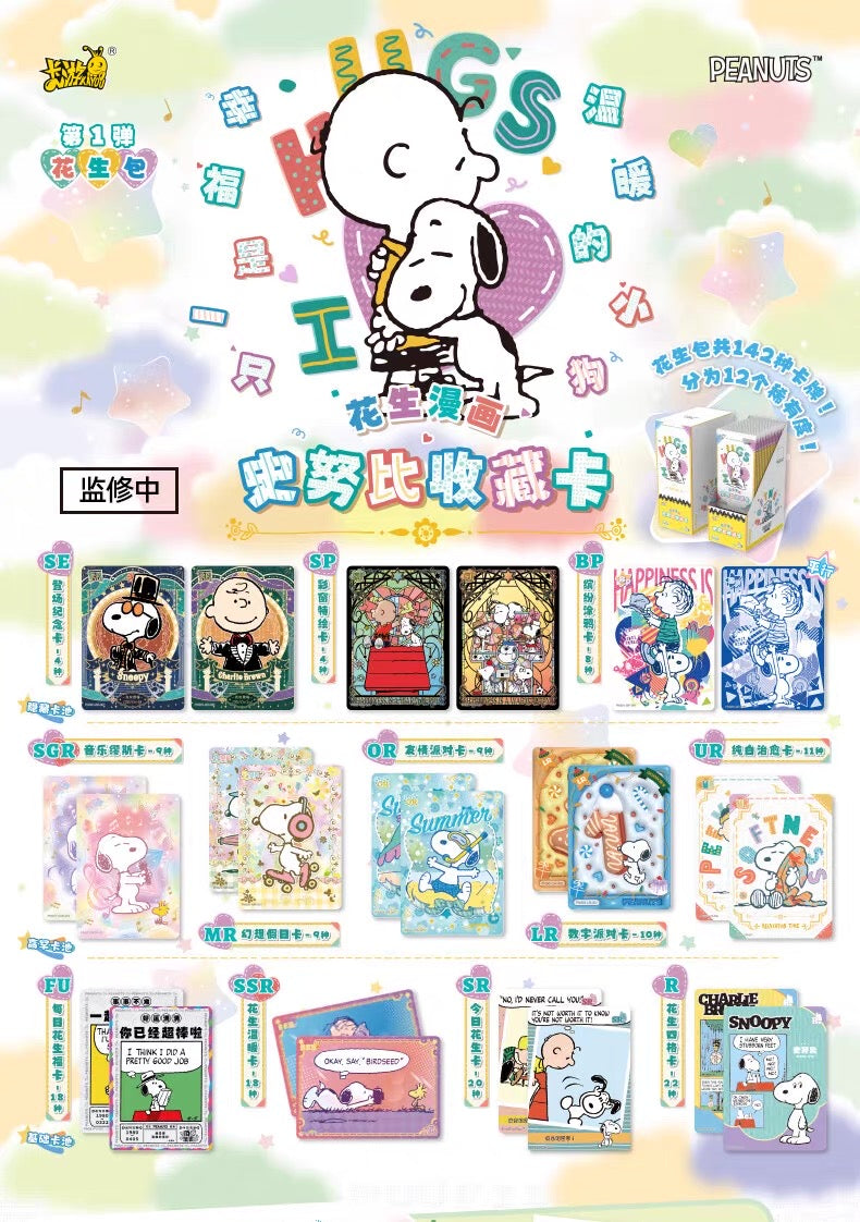 Kayou Peanuts Snoopy Vol1 Collection Trading Card Sealed  Booster Box US Seller