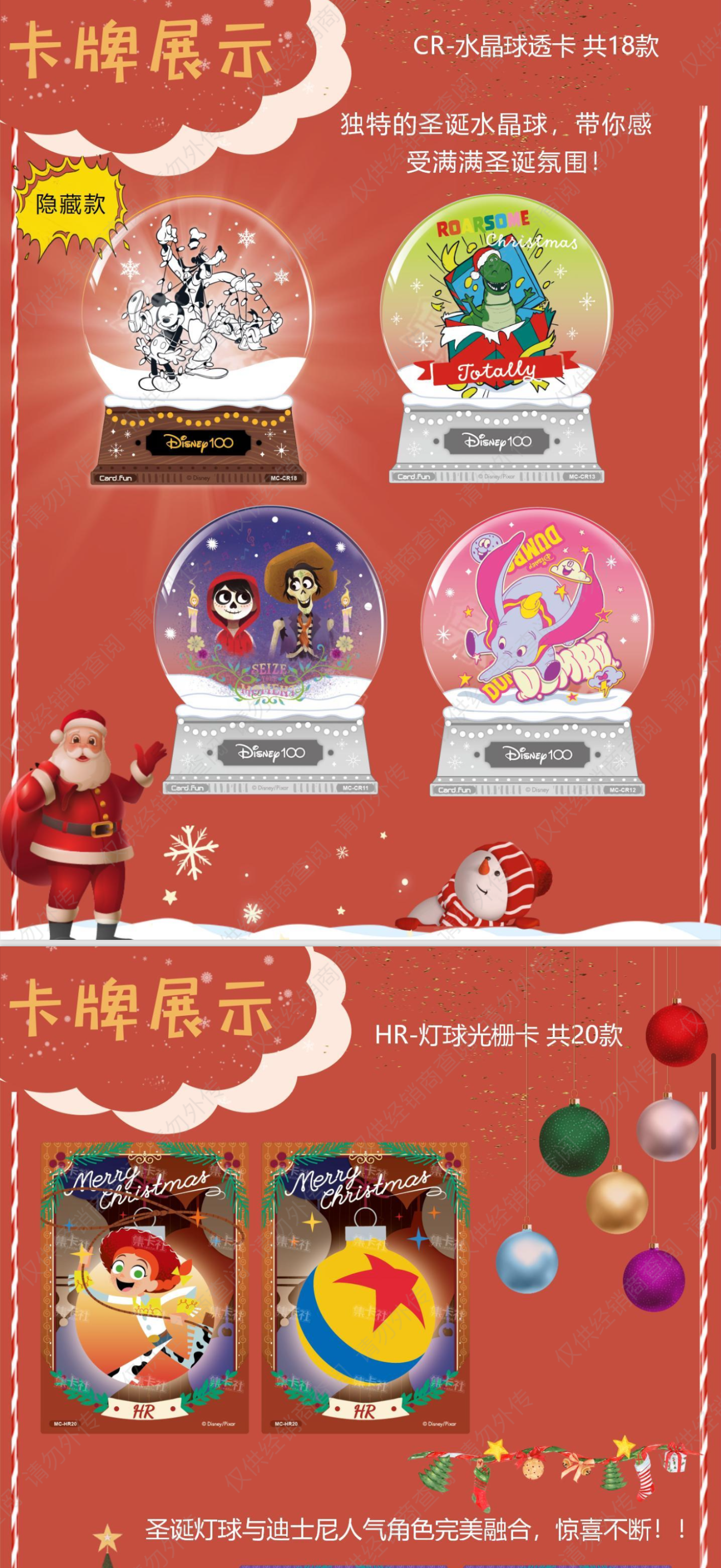 1 sealed case 2023 Card Fun Disney 100 Joy Festival Collection Card Christmas Sealed Box (ship from China )