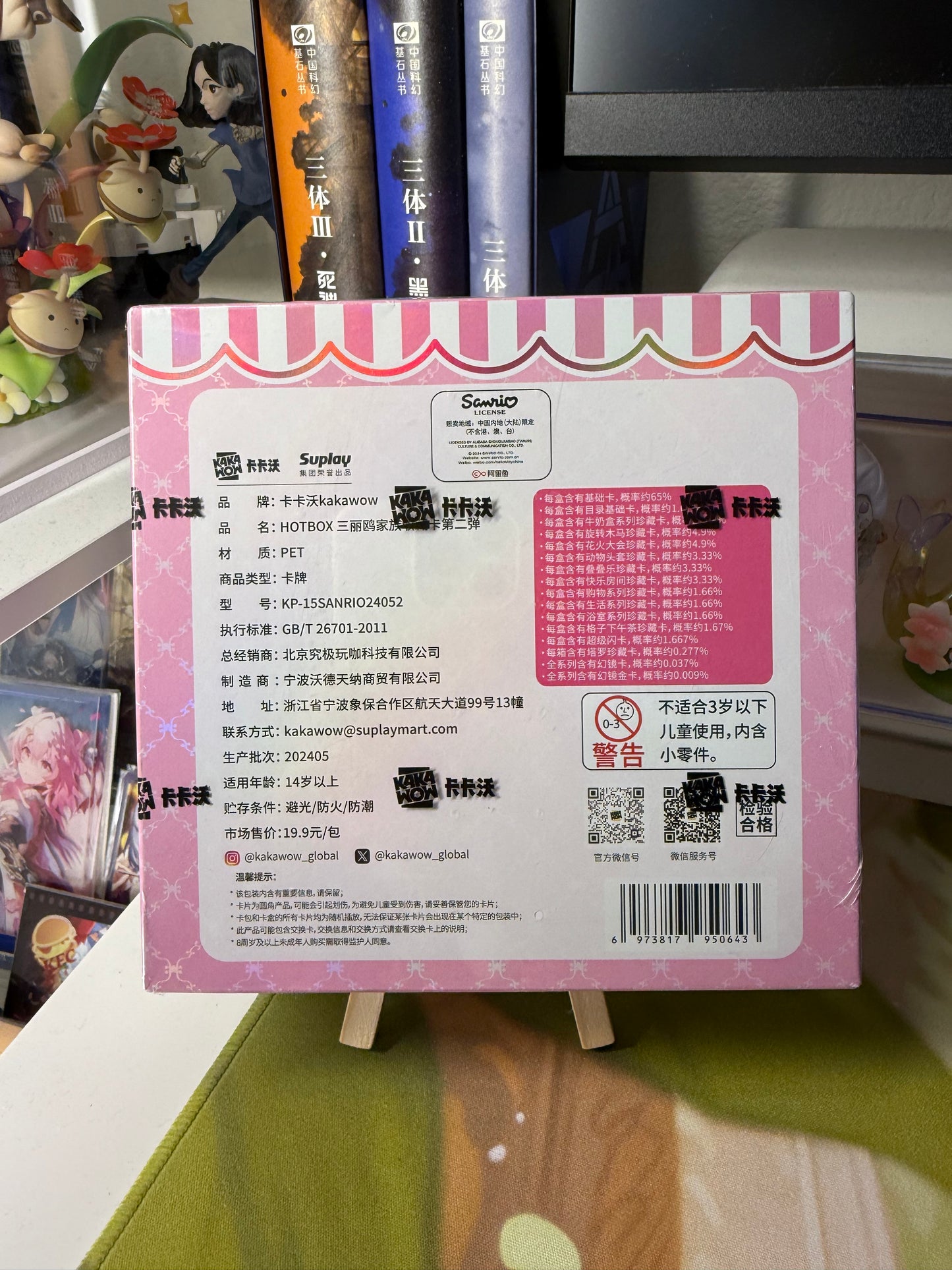 2024 Kakawow Hot Box Sanrio Characters Vol2 Trading Cards Sealed Box