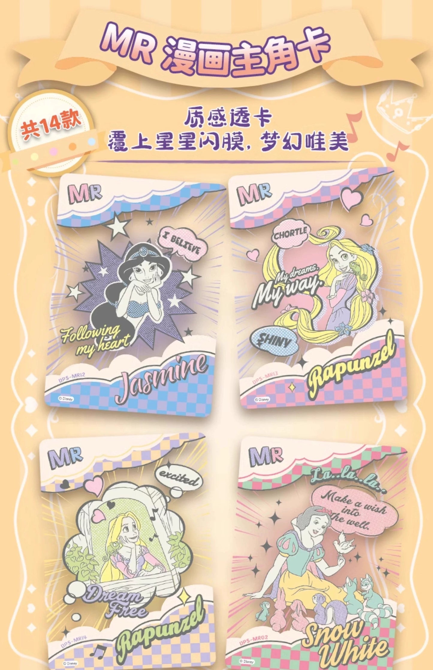 2025 Card Fun Disney Princess Shine Your Own Light Series Collectible Cards