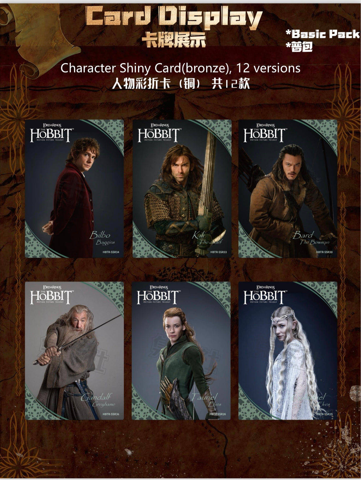 Card Fun The Hobbit Trading Card Sealed Box LOTR