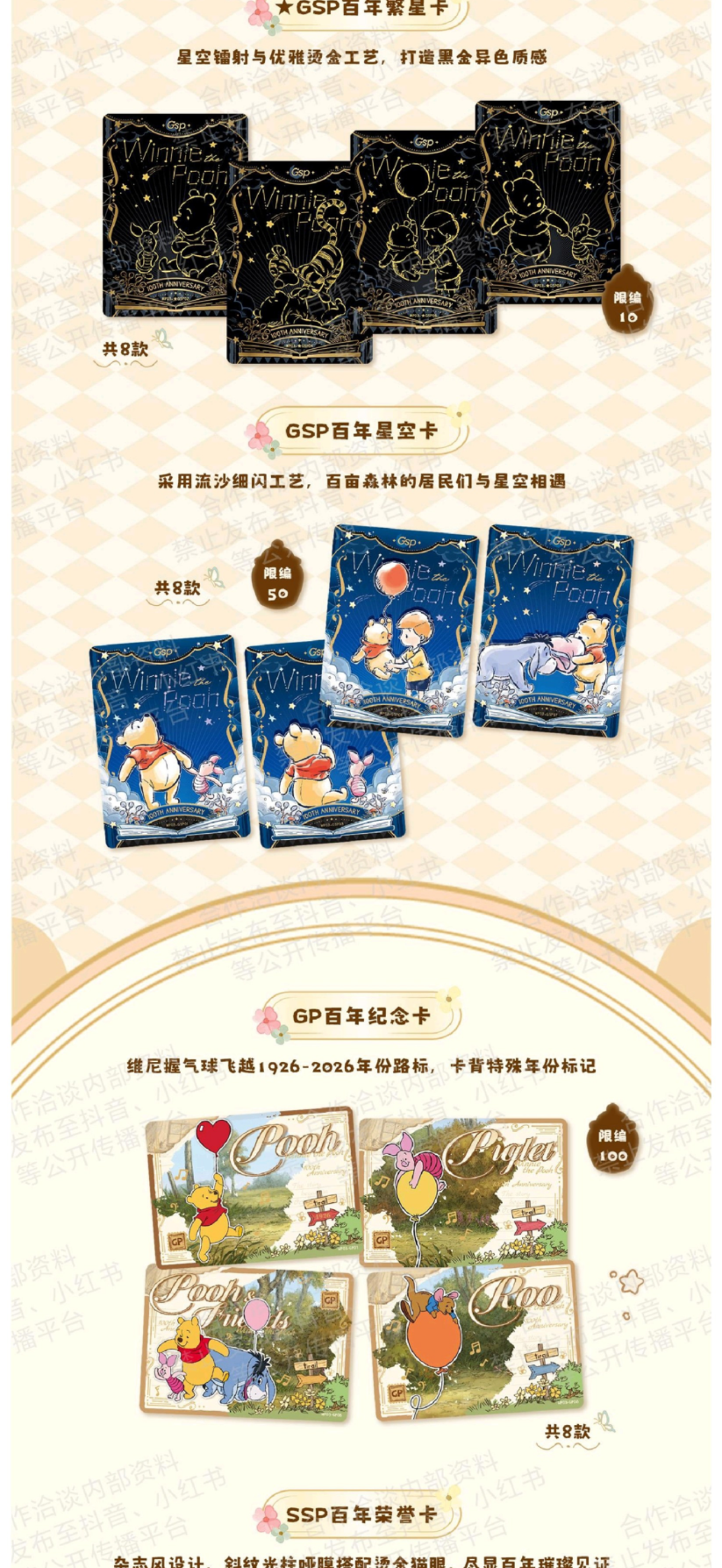 1 Box 2026 Card Fun Winnie the Pooh 100th anniversary collectible cards
