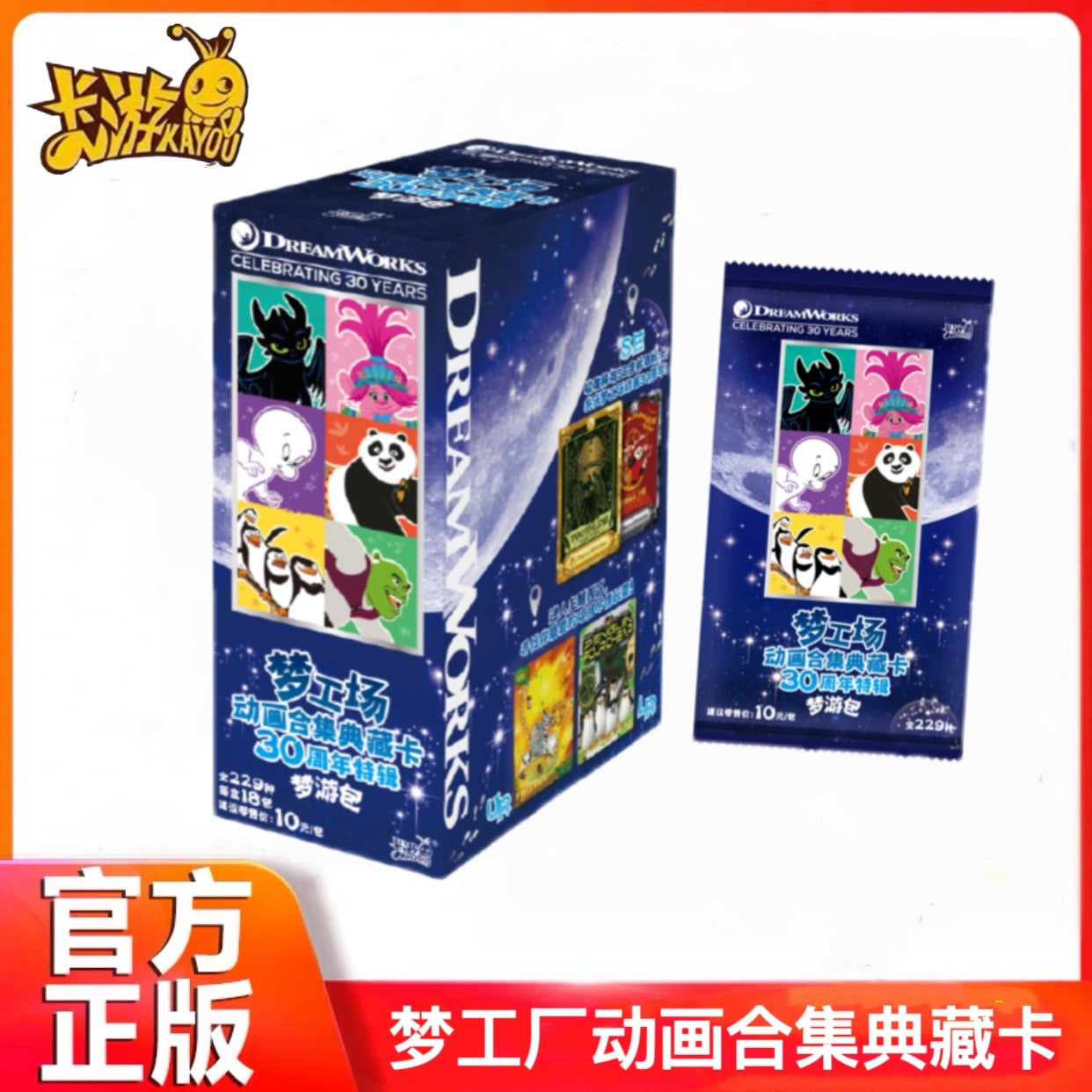 Kayou DreamWorks celebrating 30 years trading cards
